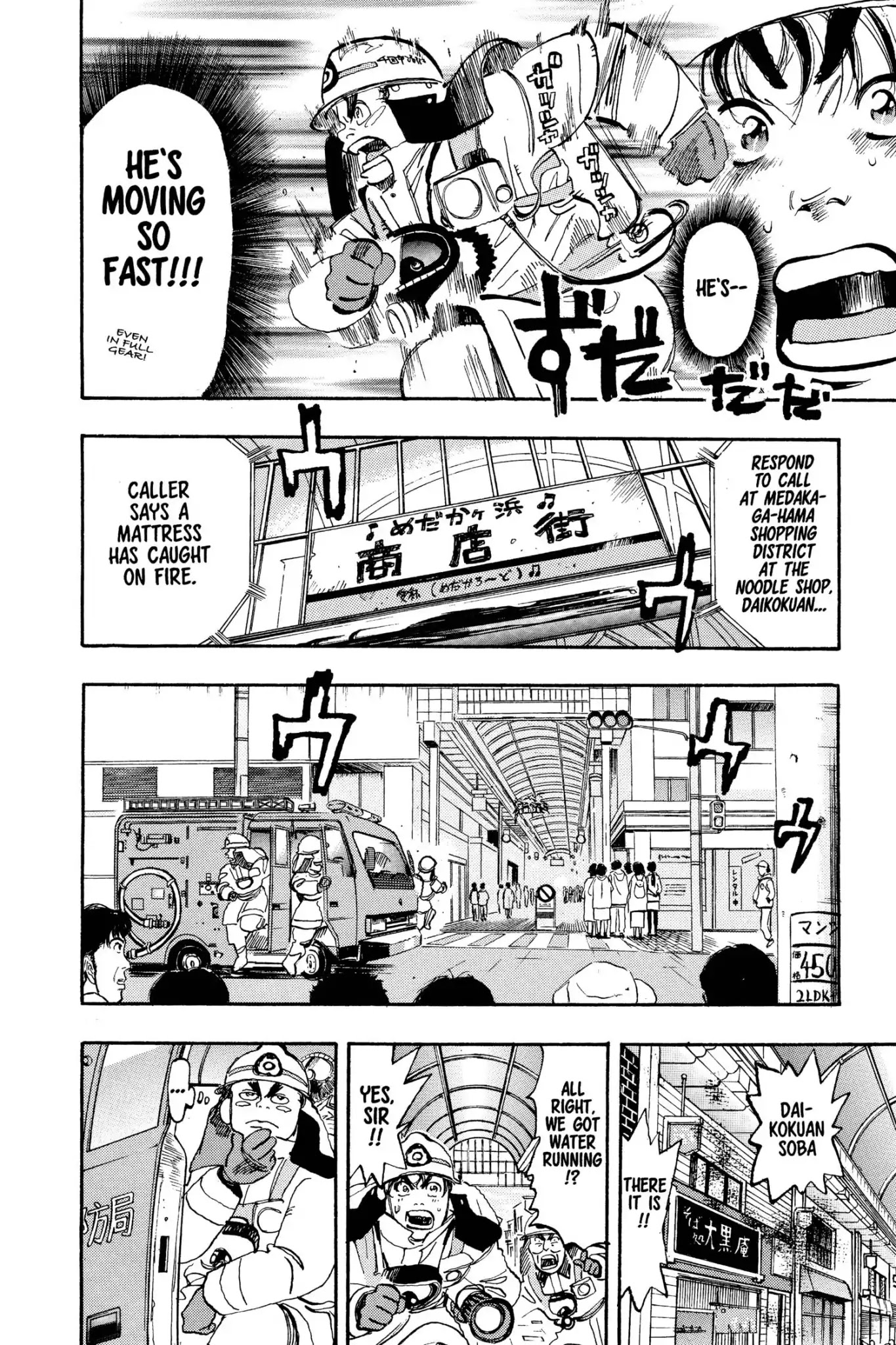 Megumi no Daigo Chapter 3.2 page 12 - Vol.3 Report #2: Seeds of Fire