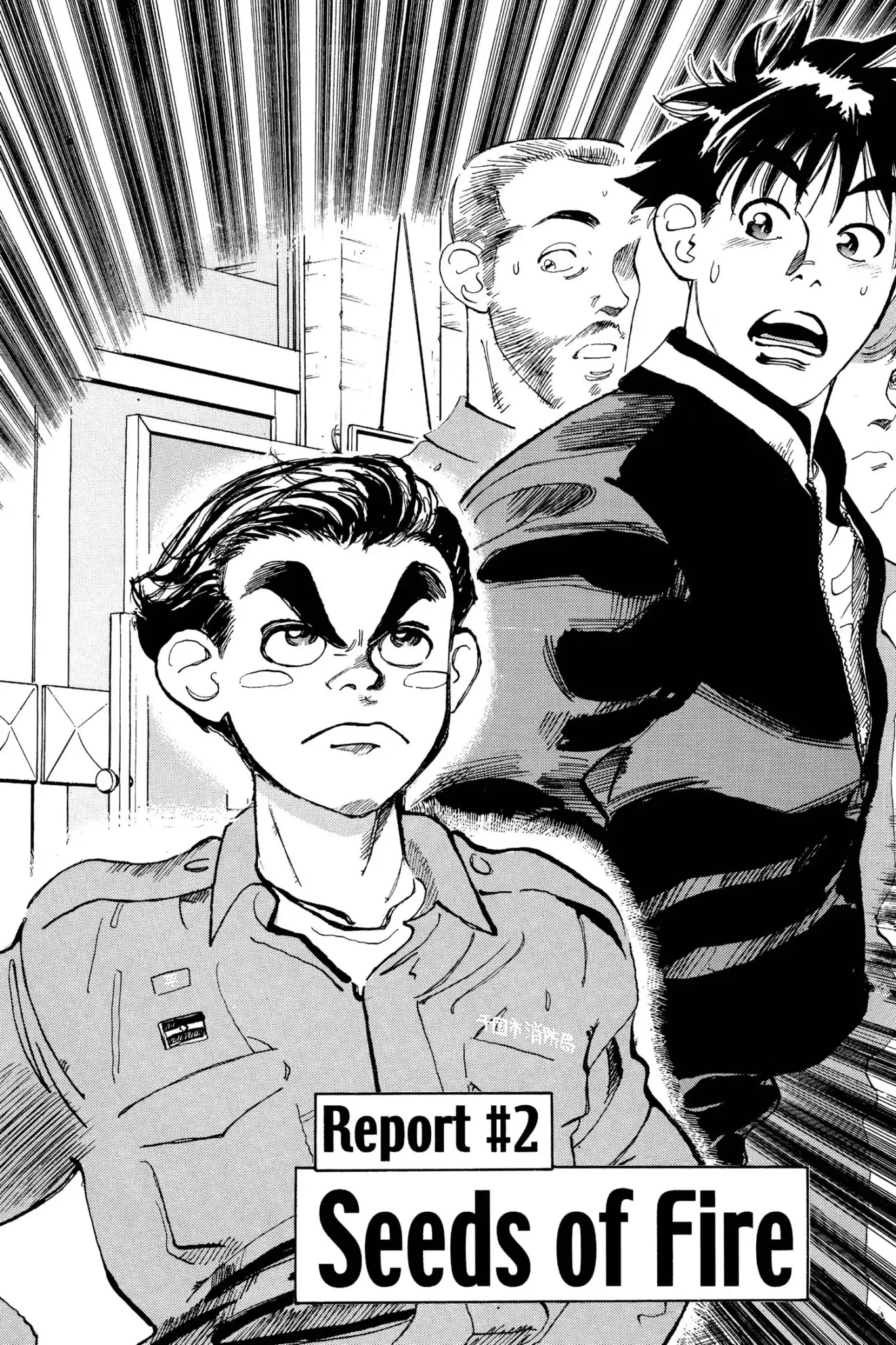 Megumi no Daigo Chapter 3.2 page 2 - Vol.3 Report #2: Seeds of Fire