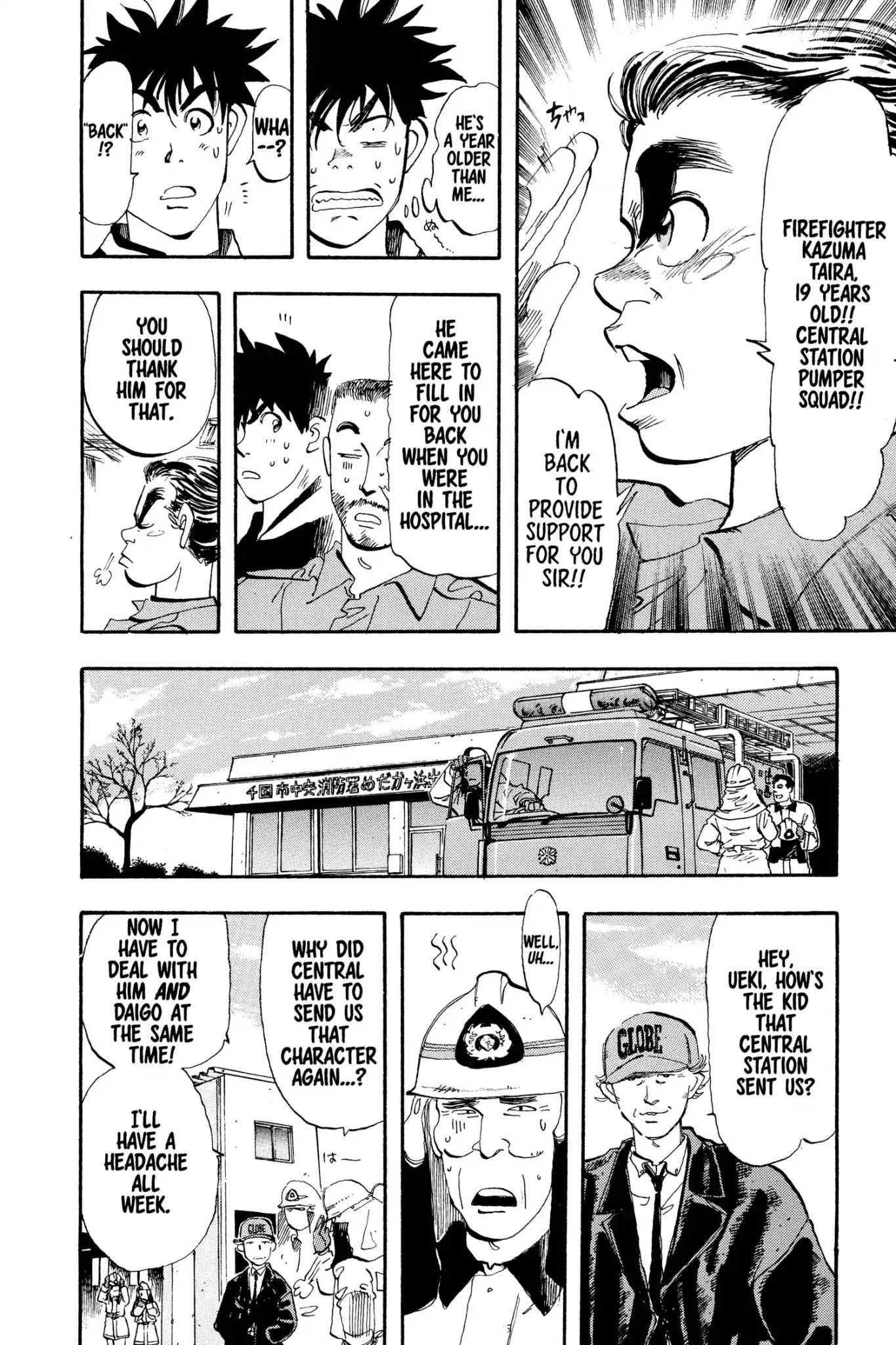 Megumi no Daigo Chapter 3.2 page 6 - Vol.3 Report #2: Seeds of Fire