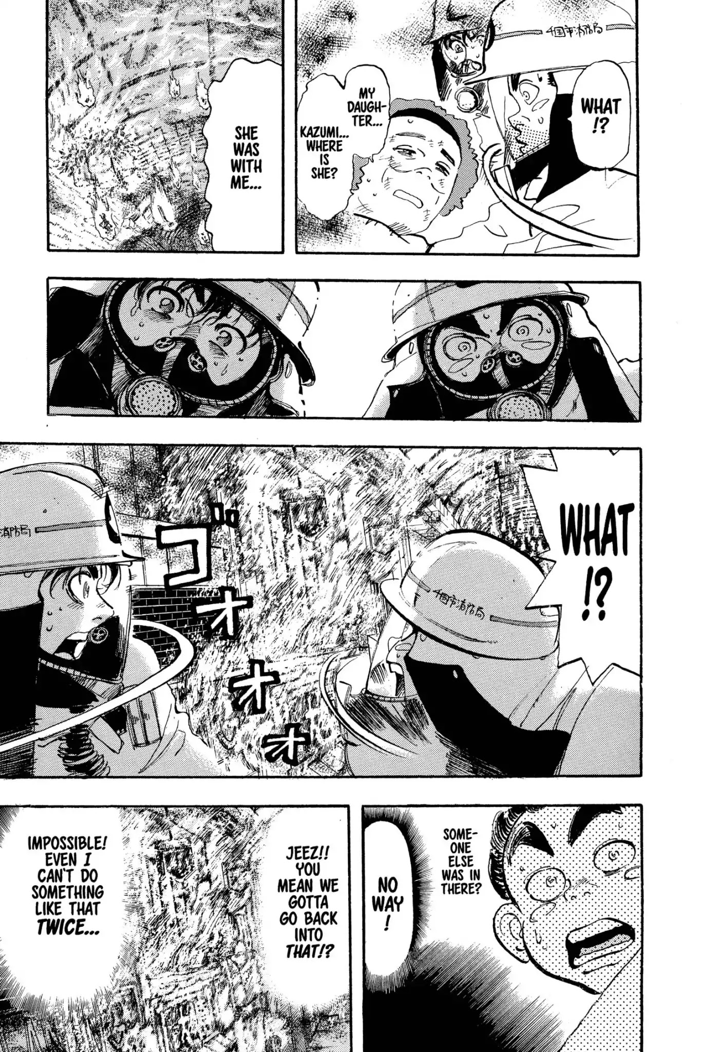 Megumi no Daigo Chapter 3.3 page 19 - Vol.3 Report #3: Midnight Battle