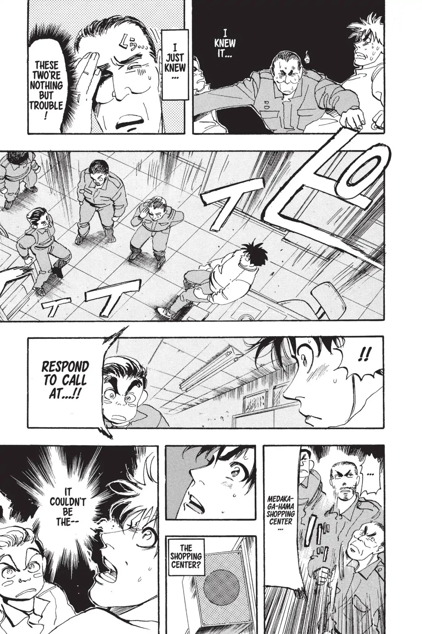 Megumi no Daigo Chapter 3.3 page 5 - Vol.3 Report #3: Midnight Battle