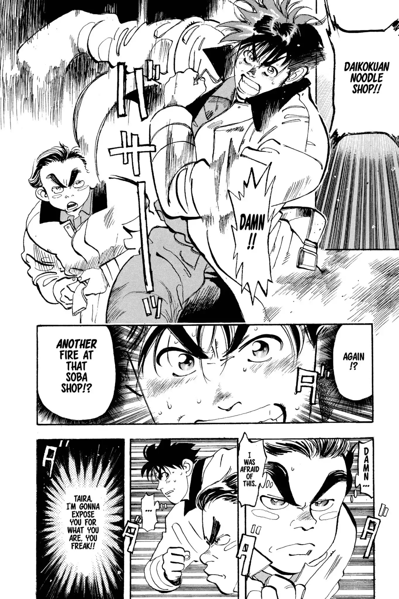 Megumi no Daigo Chapter 3.3 page 6 - Vol.3 Report #3: Midnight Battle
