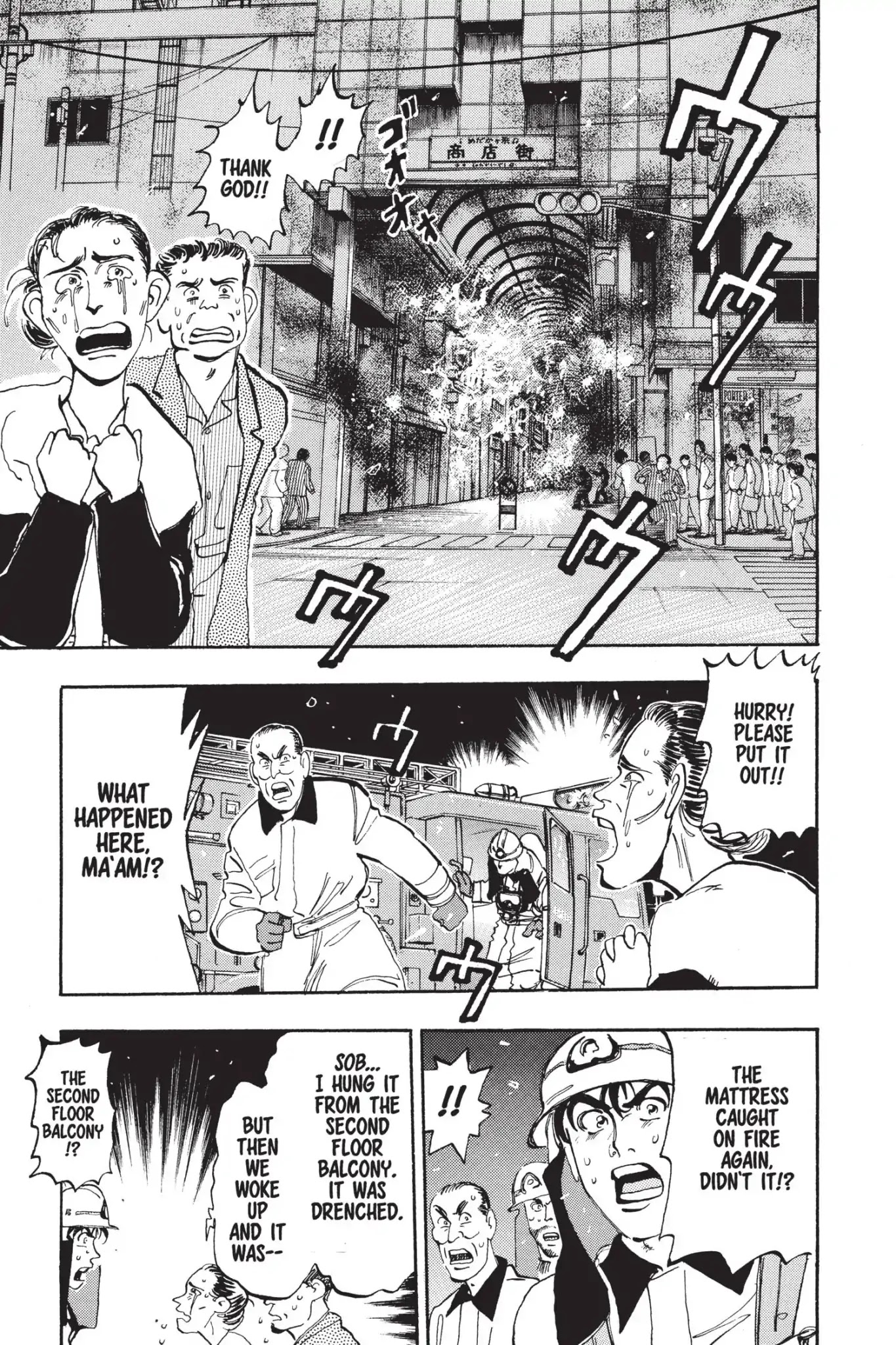 Megumi no Daigo Chapter 3.3 page 7 - Vol.3 Report #3: Midnight Battle