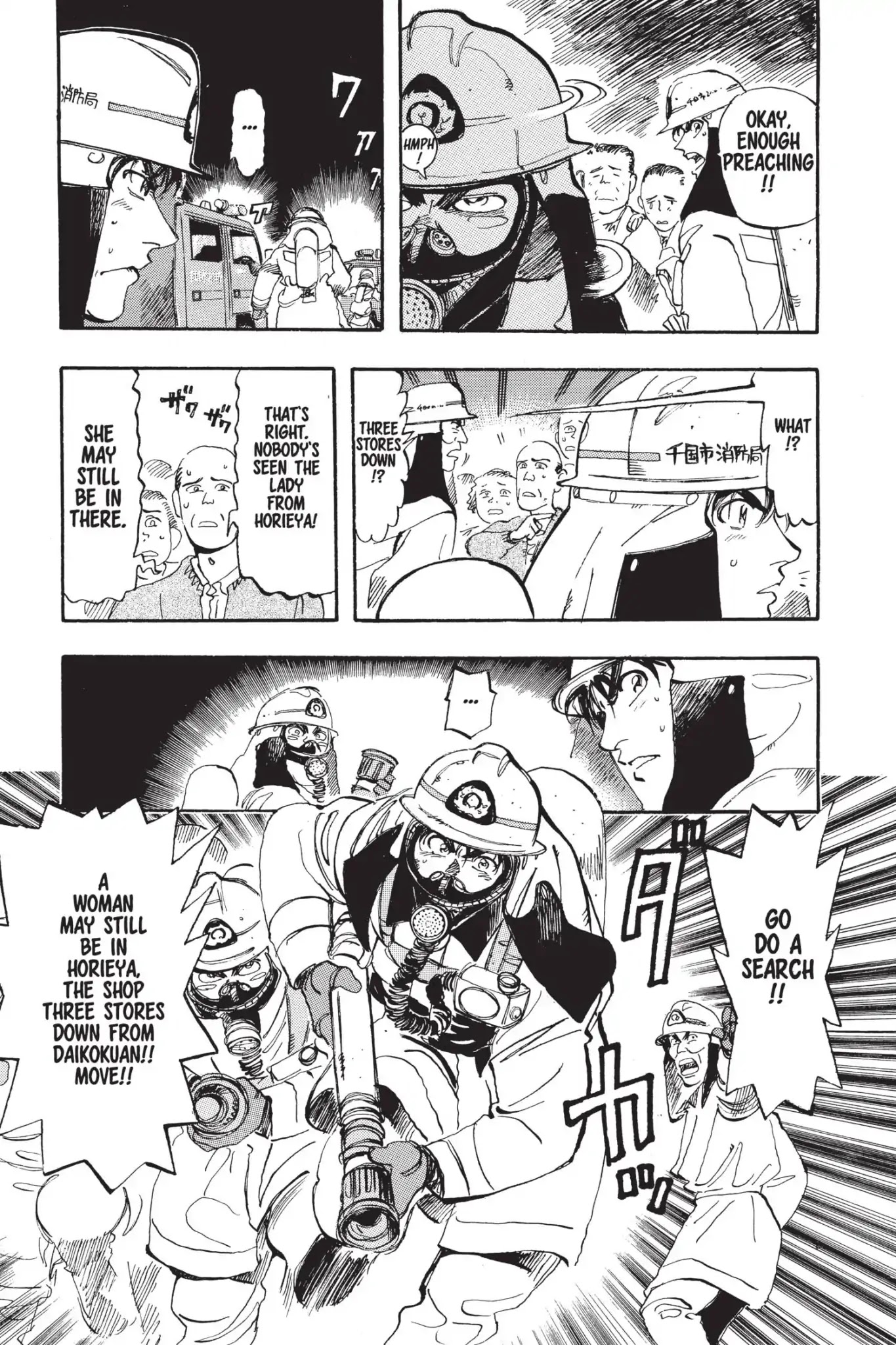 Megumi no Daigo Chapter 3.3 page 9 - Vol.3 Report #3: Midnight Battle