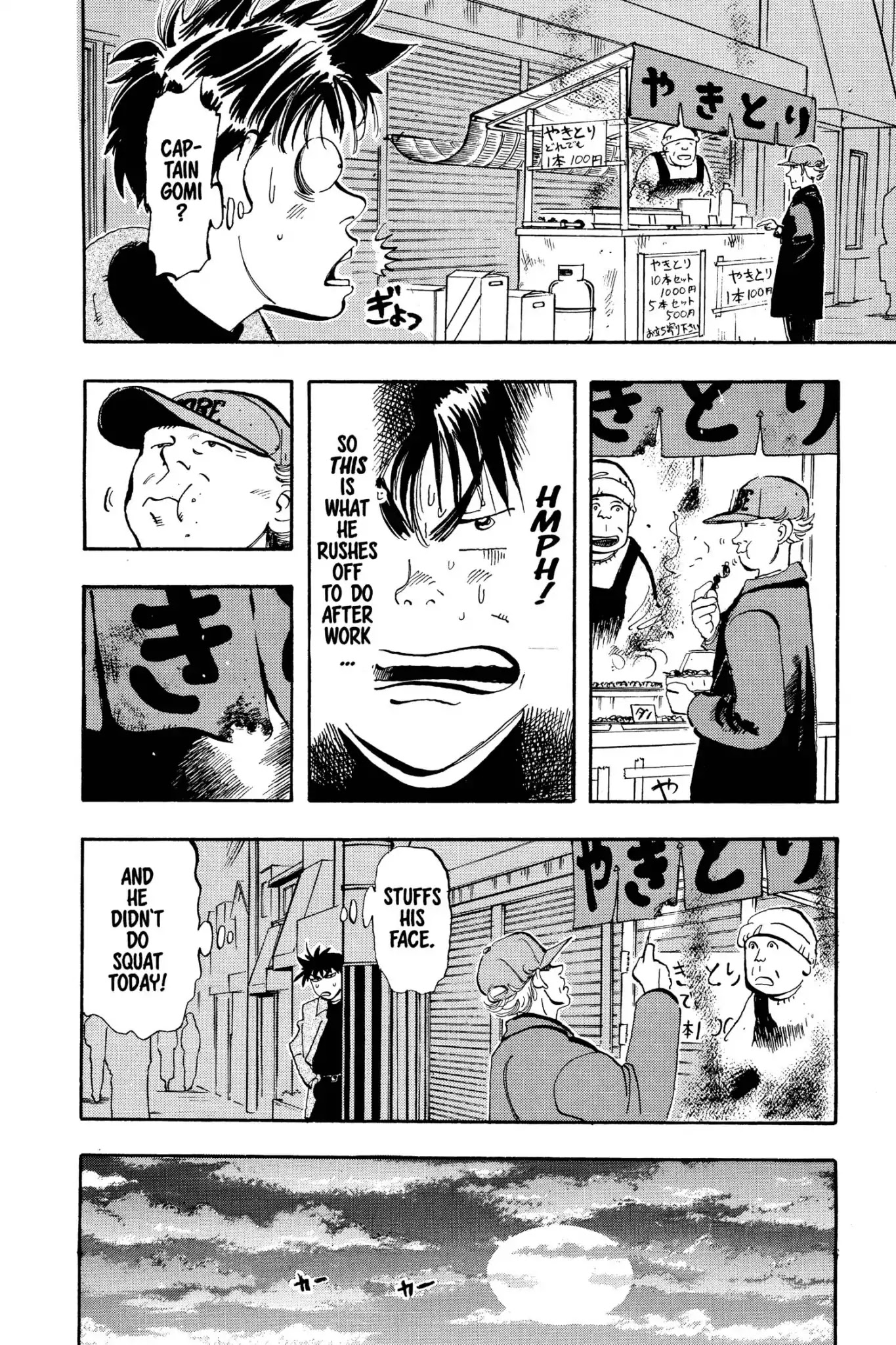 Megumi no Daigo Chapter 3.4 page 12 - Vol.3 Report #4: Taking it Easy at Company M