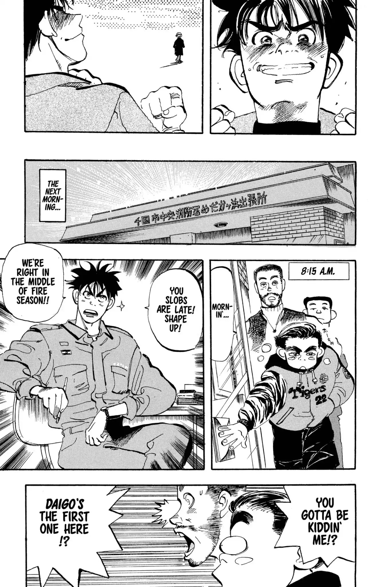 Megumi no Daigo Chapter 3.4 page 19 - Vol.3 Report #4: Taking it Easy at Company M