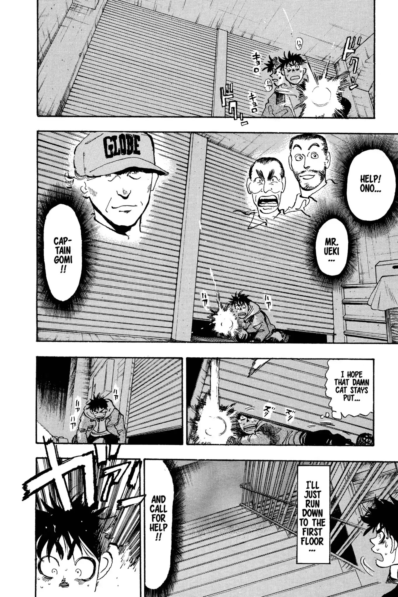 Megumi no Daigo Chapter 3.6 page 12 - Vol.3 Report #6: On the Prowl