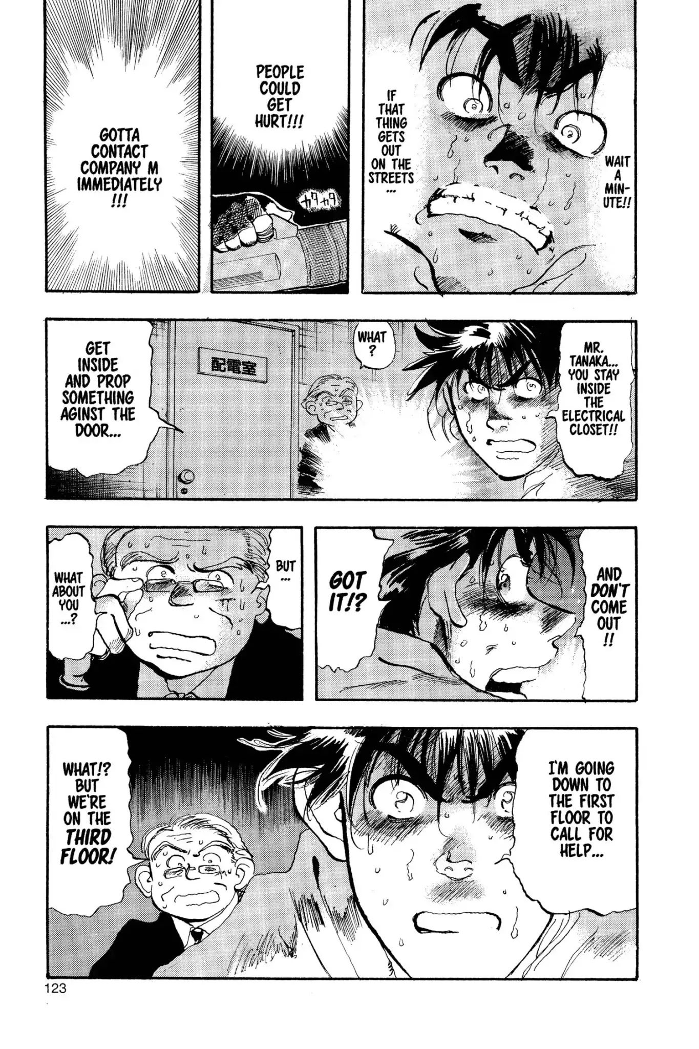 Megumi no Daigo Chapter 3.6 page 9 - Vol.3 Report #6: On the Prowl