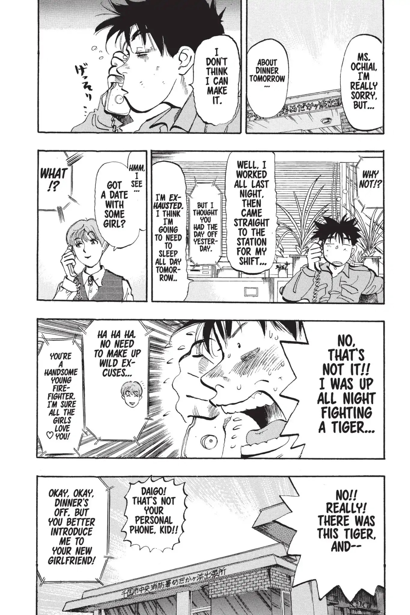 Megumi no Daigo Chapter 3.8 page 22 - Vol.3 Report #8: Old Memories