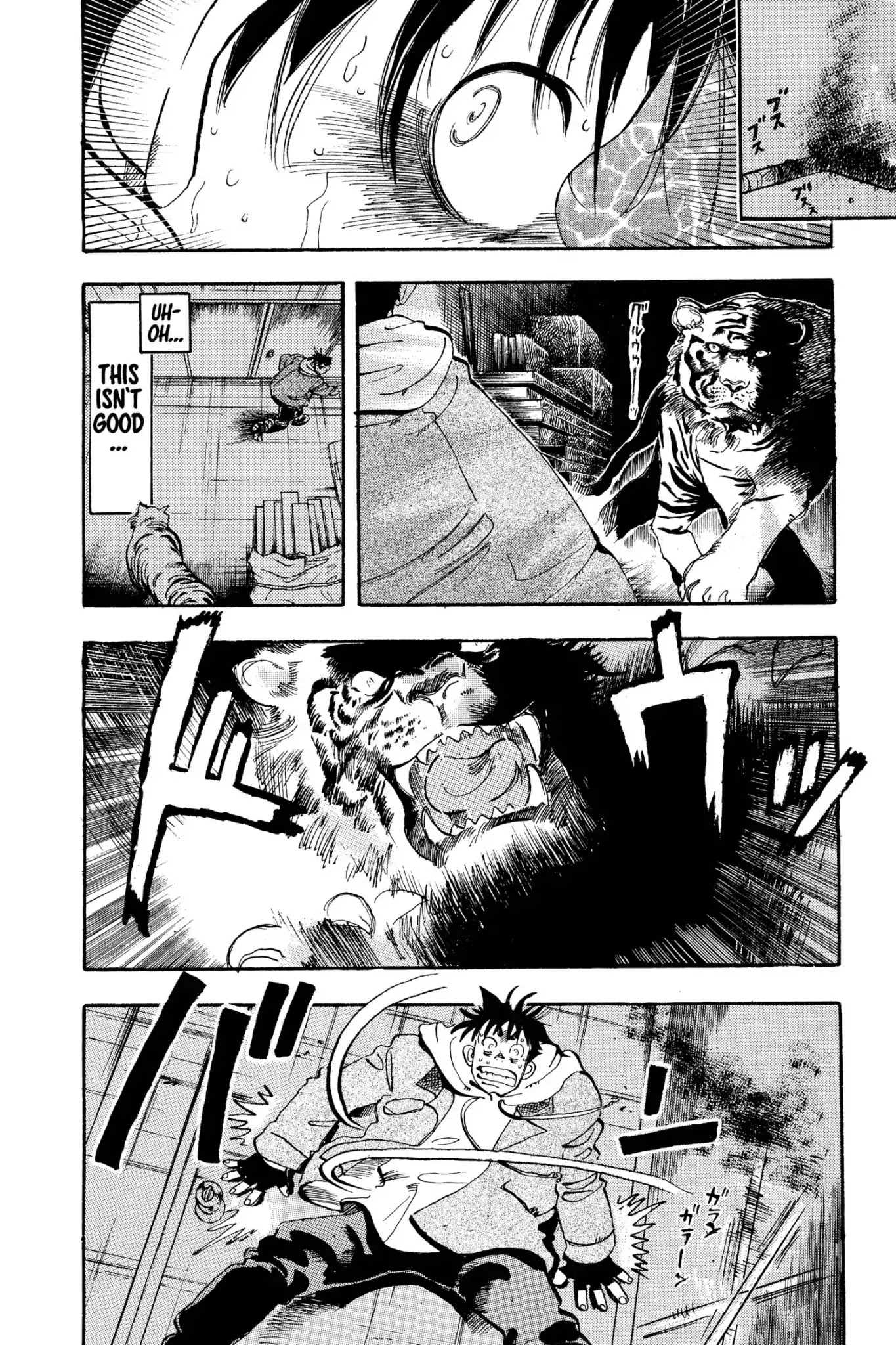 Megumi no Daigo Chapter 3.8 page 8 - Vol.3 Report #8: Old Memories