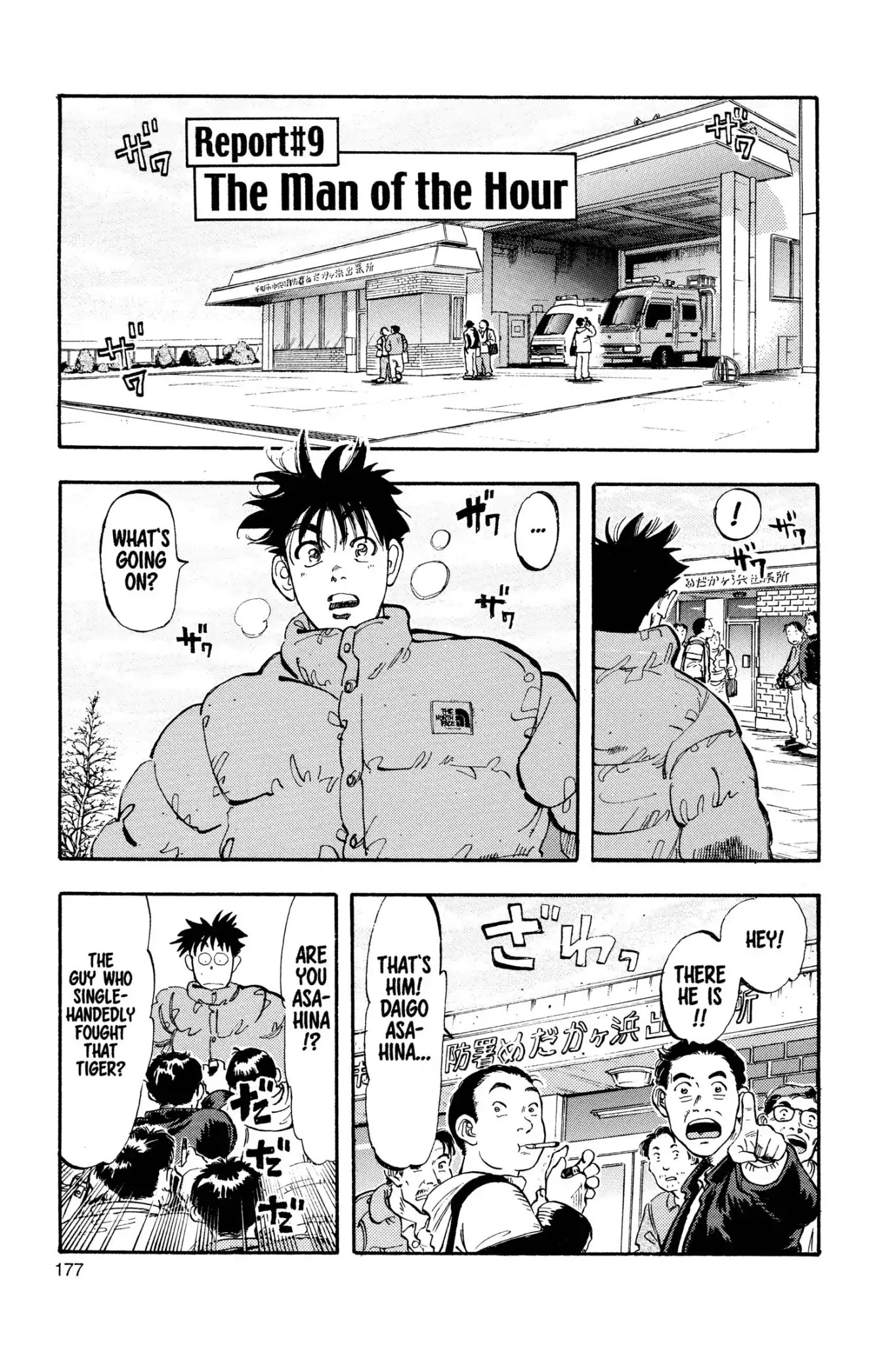 Megumi no Daigo Chapter 3.9 page 1 - Vol.3 Report #9: The Man of the Hour