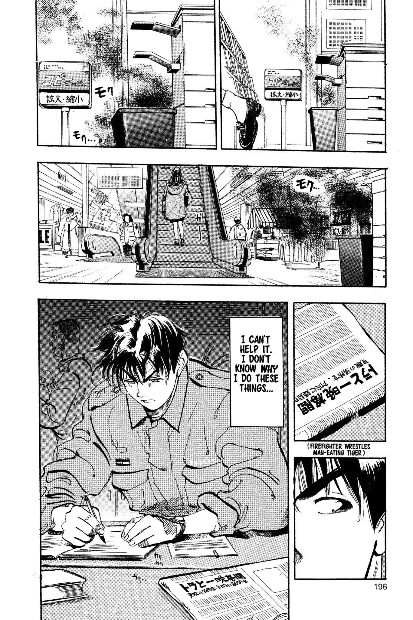 Megumi no Daigo Chapter 3.9 page 20 - Vol.3 Report #9: The Man of the Hour