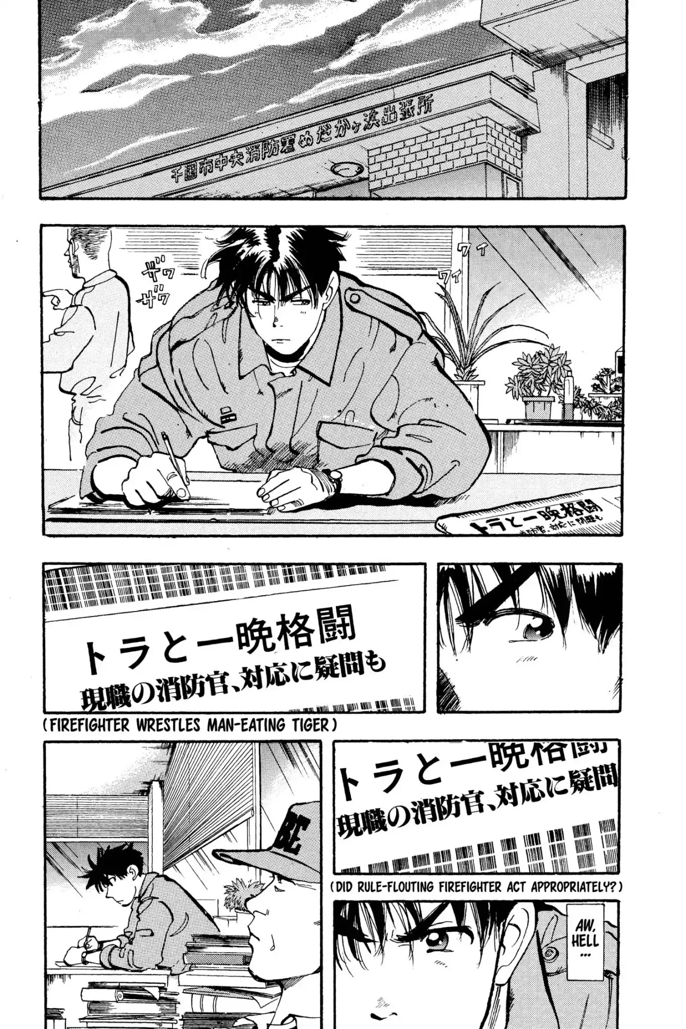Megumi no Daigo Chapter 4.1 page 9 - Vol.4 Report #1: Waiting on the Fifth Floor