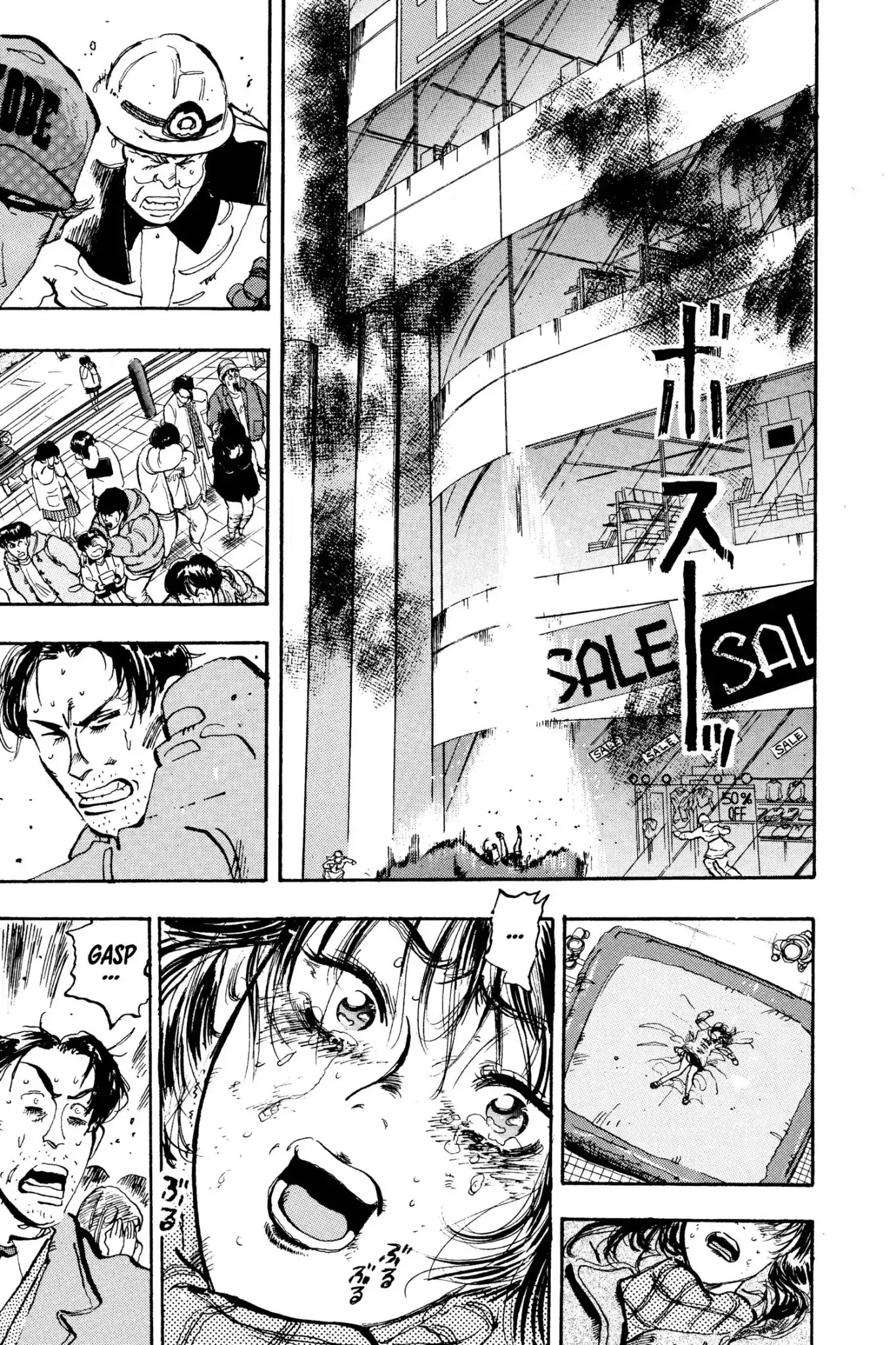 Megumi no Daigo Chapter 4.2 page 17 - Vol.4 Report #2: You Jump First!