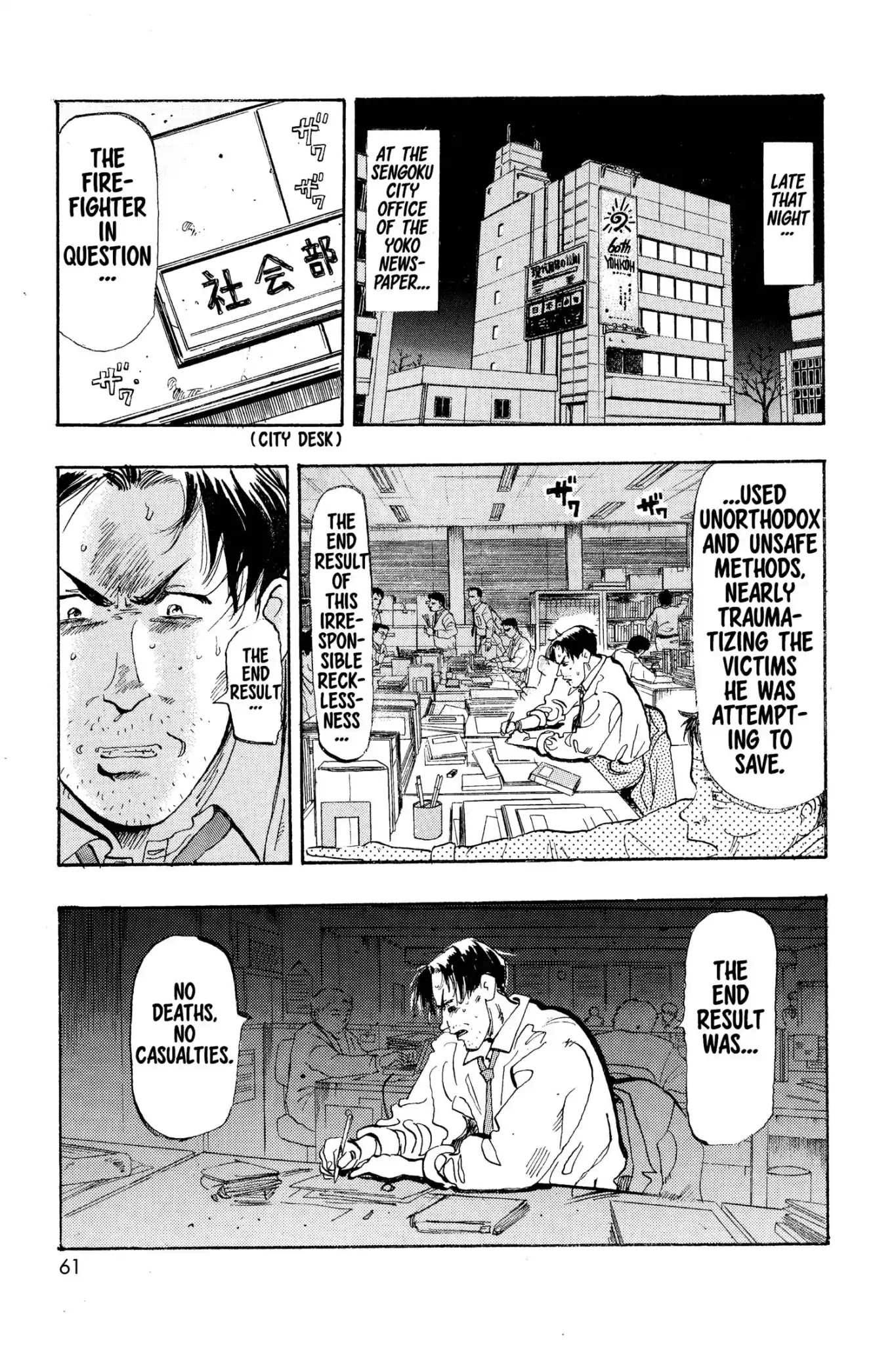 Megumi no Daigo Chapter 4.3 page 15 - Vol.4 Report #3: Inexcusable