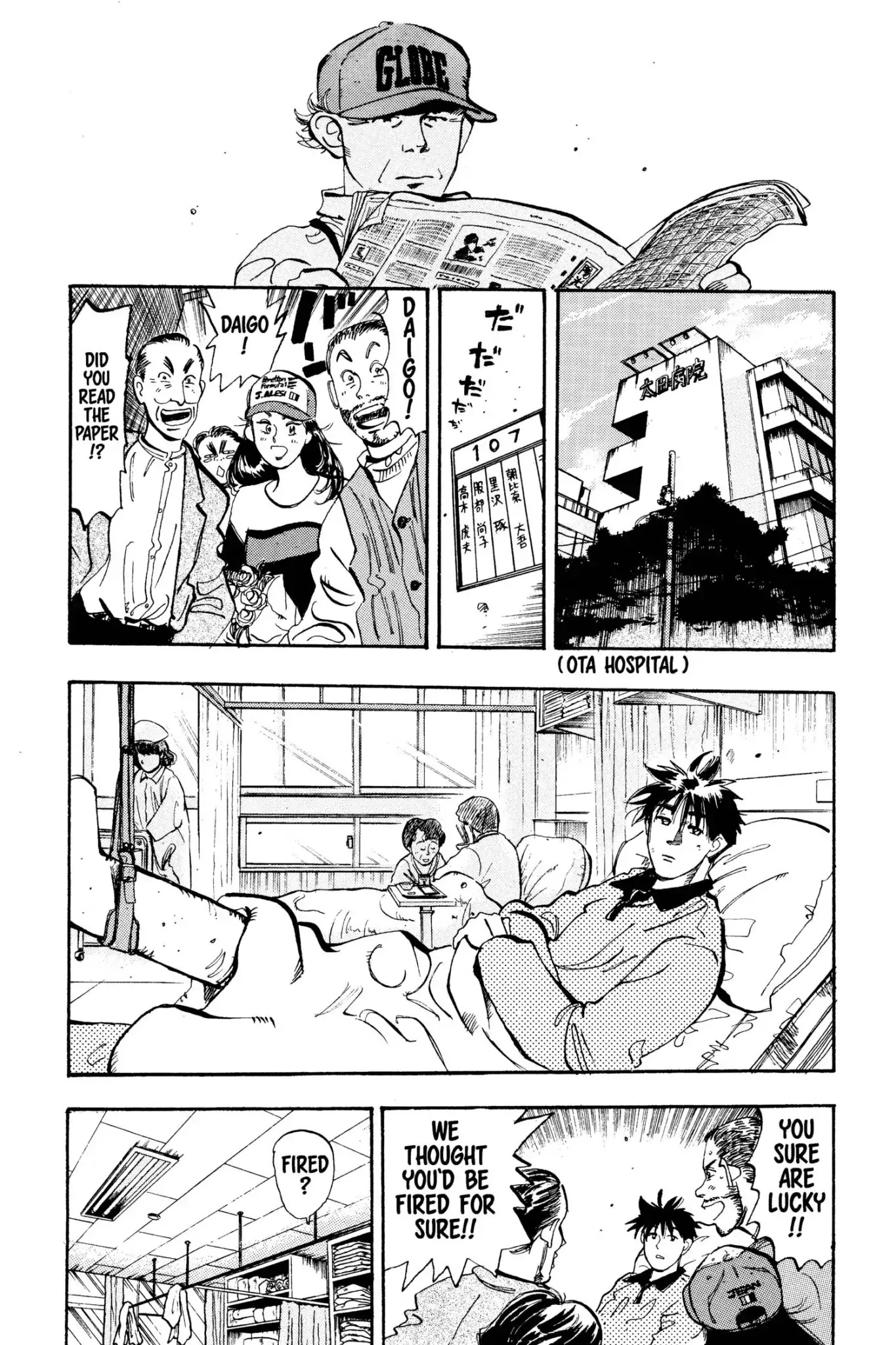 Megumi no Daigo Chapter 4.3 page 18 - Vol.4 Report #3: Inexcusable