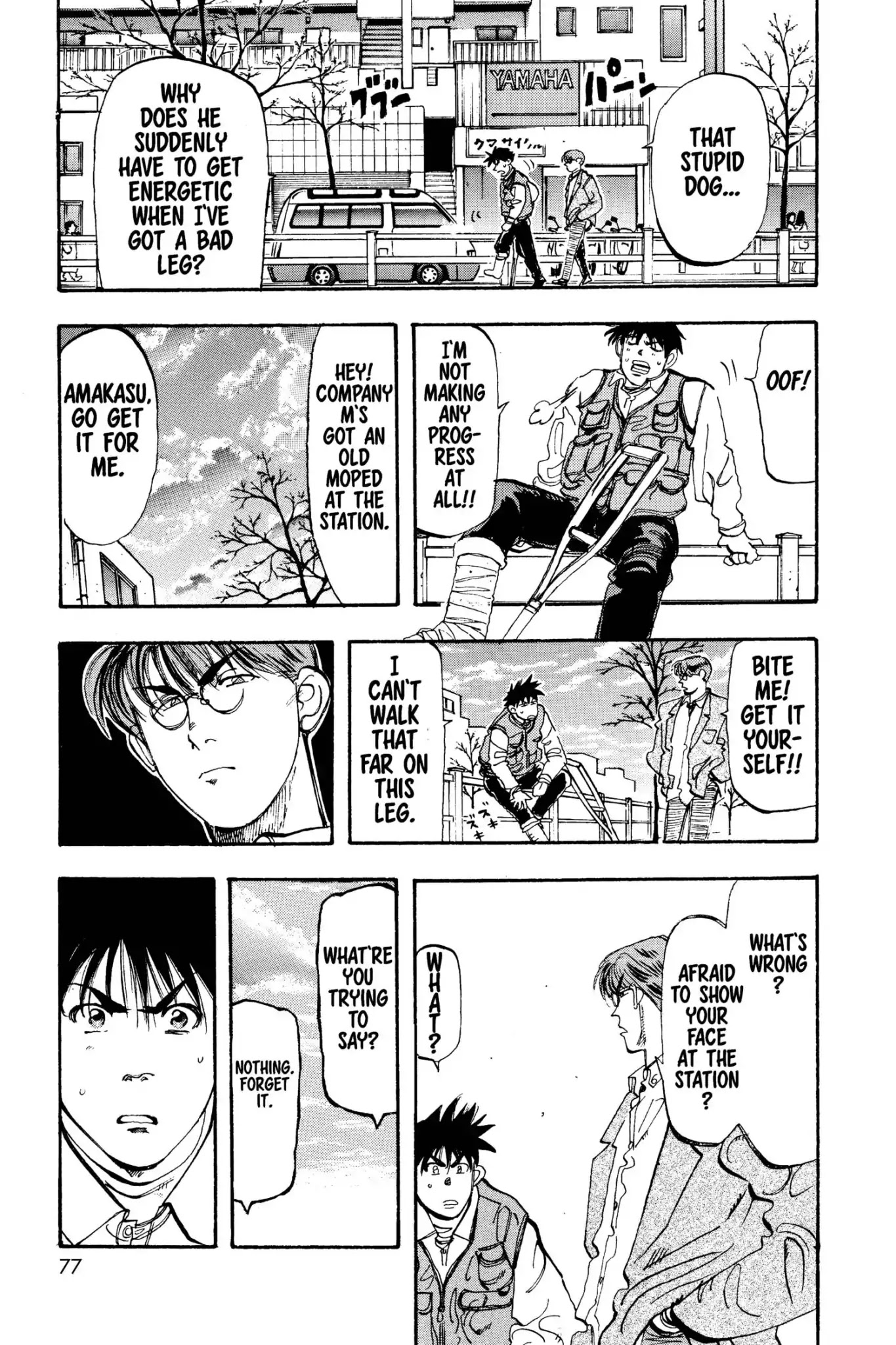 Megumi no Daigo Chapter 4.4 page 11 - Vol.4 Report #4: Broken Spirit