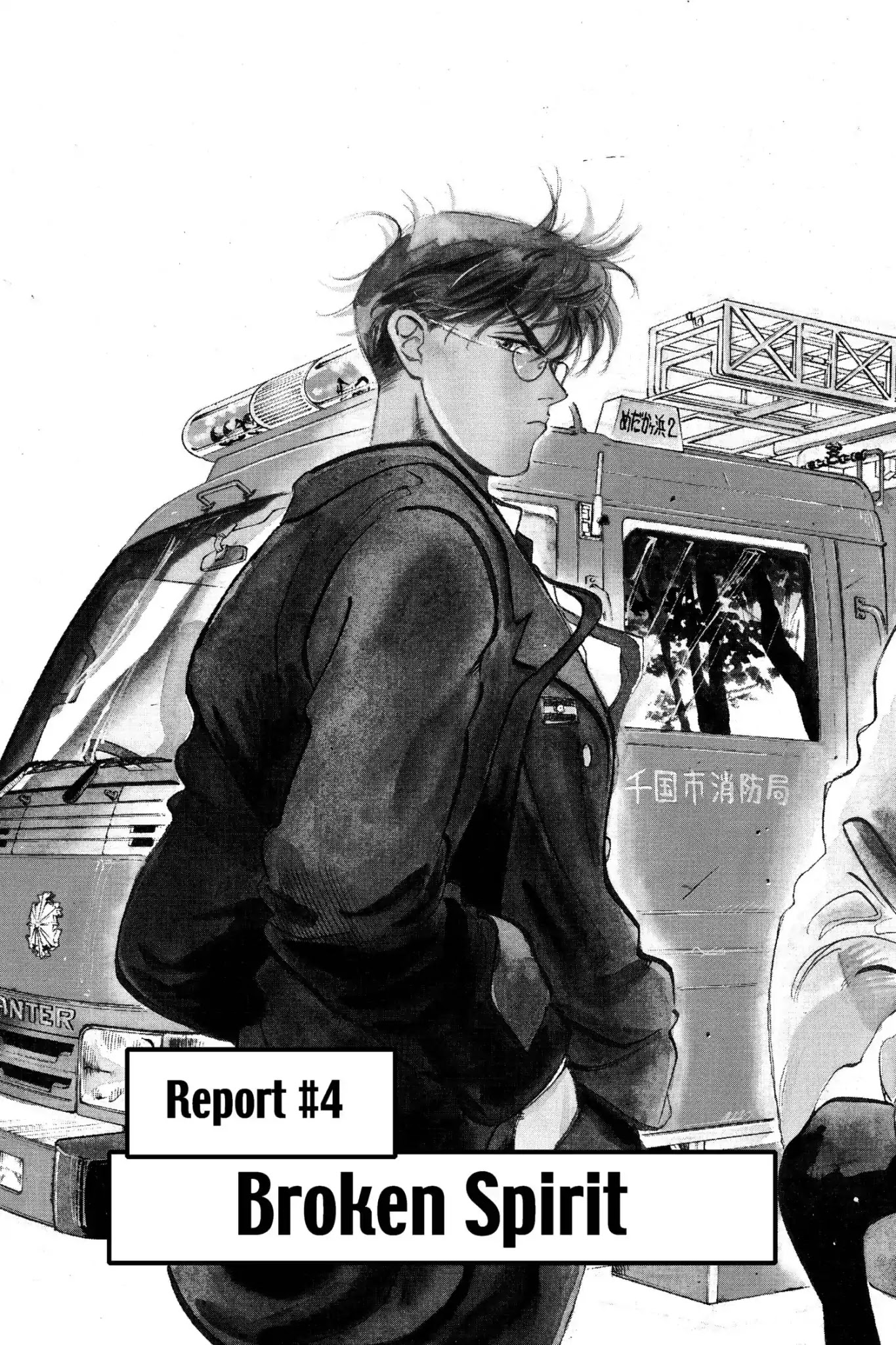 Megumi no Daigo Chapter 4.4 page 3 - Vol.4 Report #4: Broken Spirit