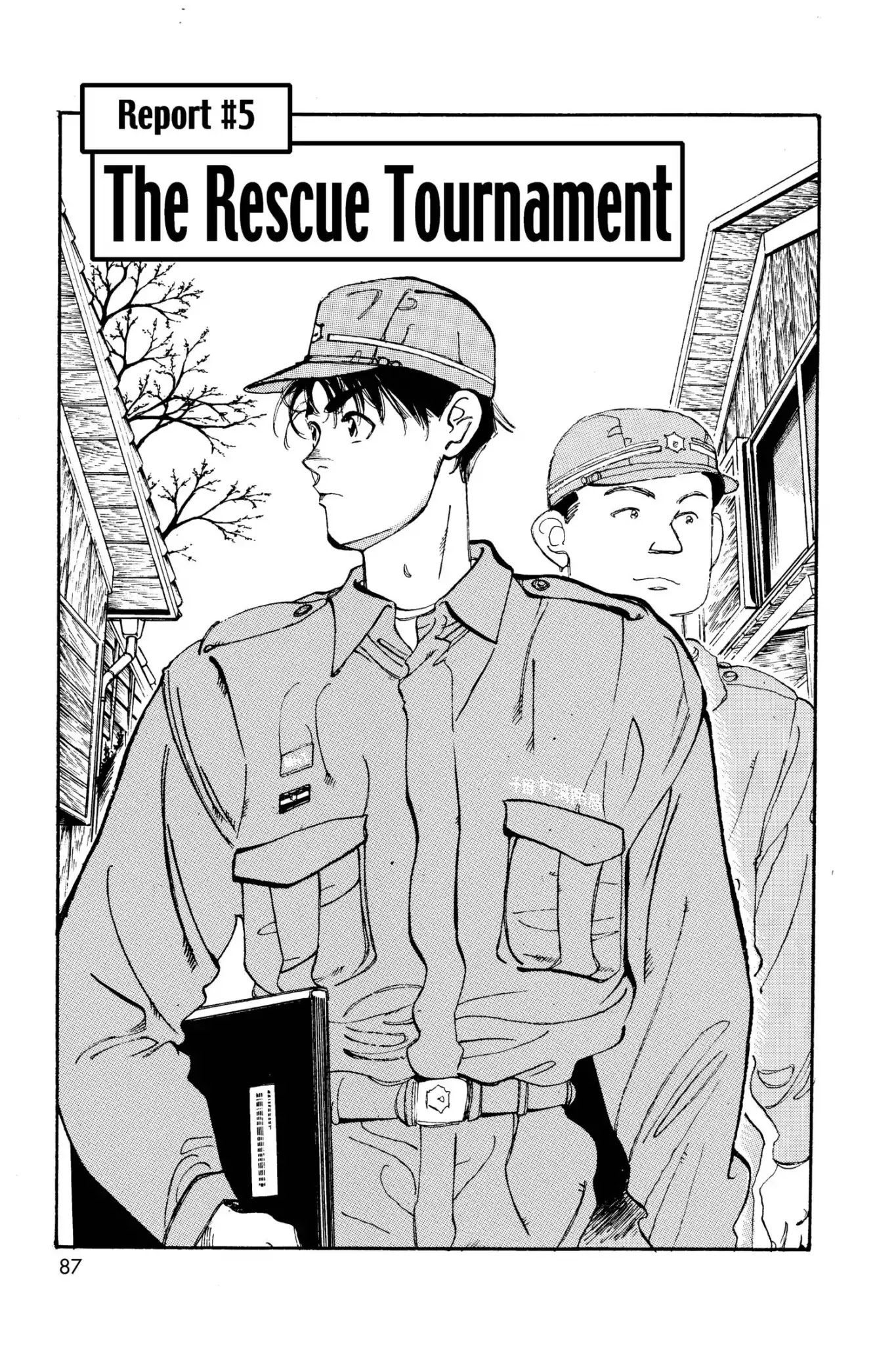 Megumi no Daigo Chapter 4.5 page 1 - Vol.4 Report #5: The Rescue Tournament