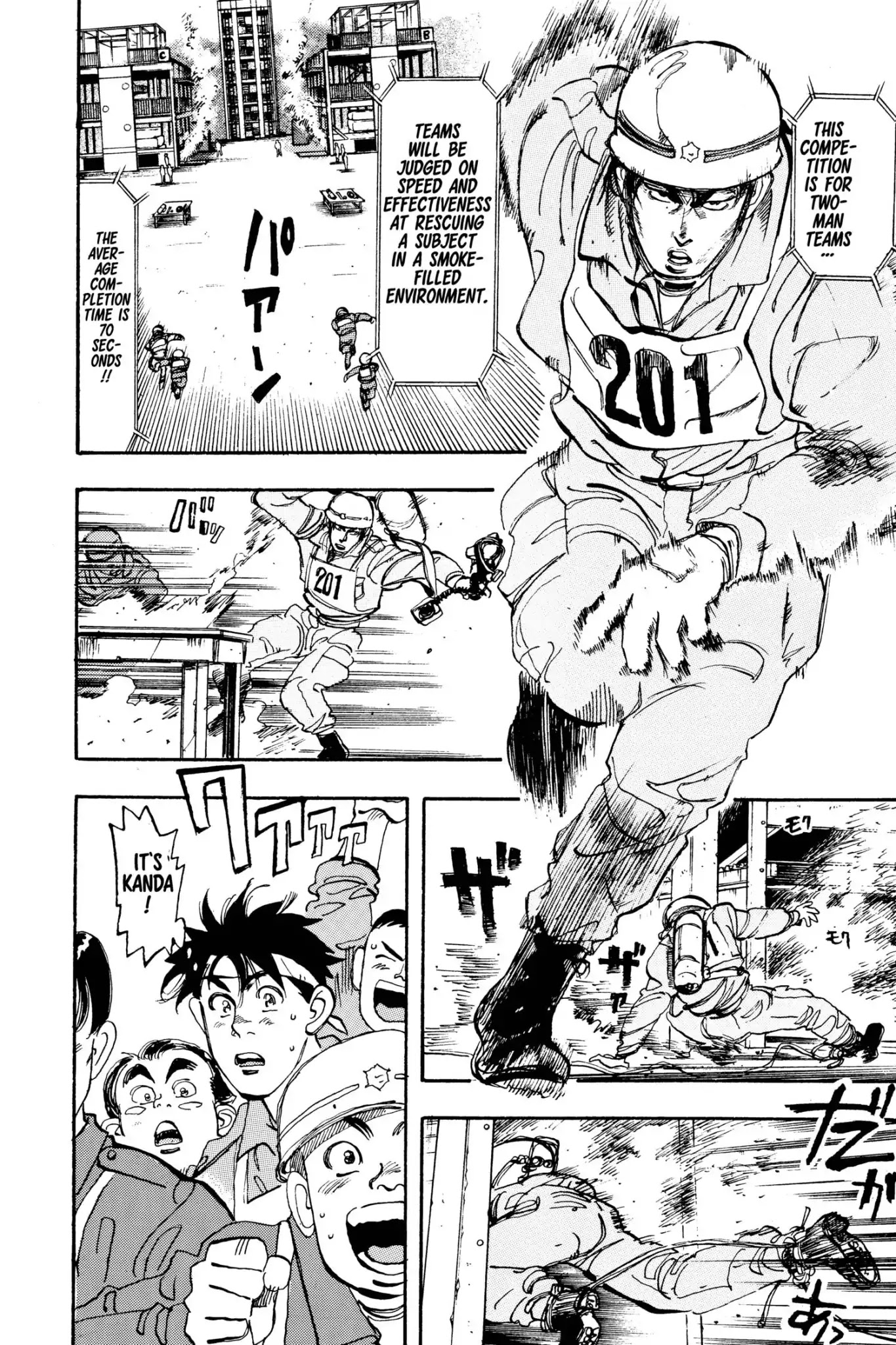 Megumi no Daigo Chapter 4.5 page 14 - Vol.4 Report #5: The Rescue Tournament