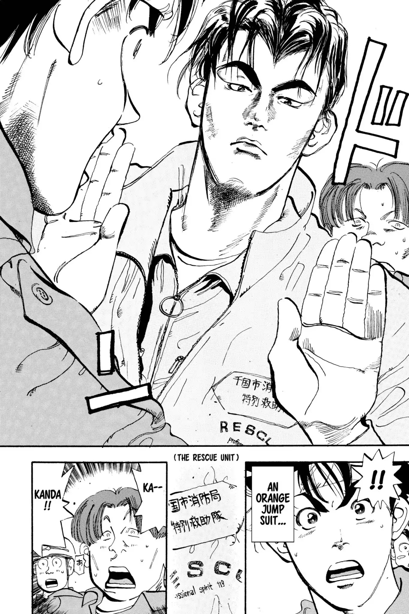 Megumi no Daigo Chapter 4.5 page 6 - Vol.4 Report #5: The Rescue Tournament