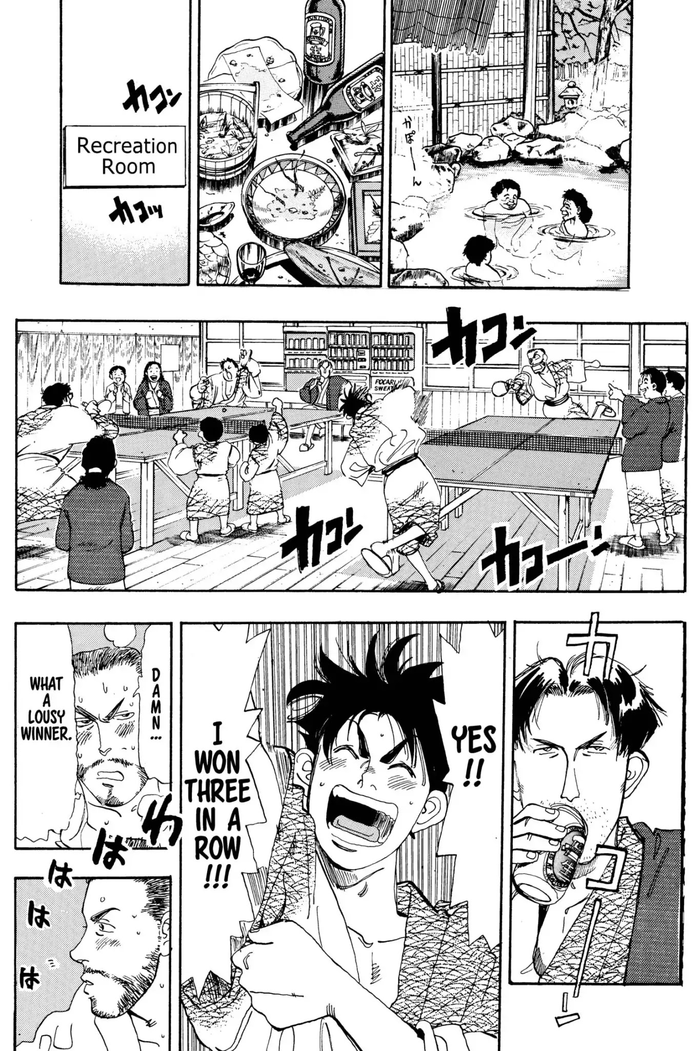 Megumi no Daigo Chapter 4.7 page 11 - Vol.4 Report #7: At the Inn