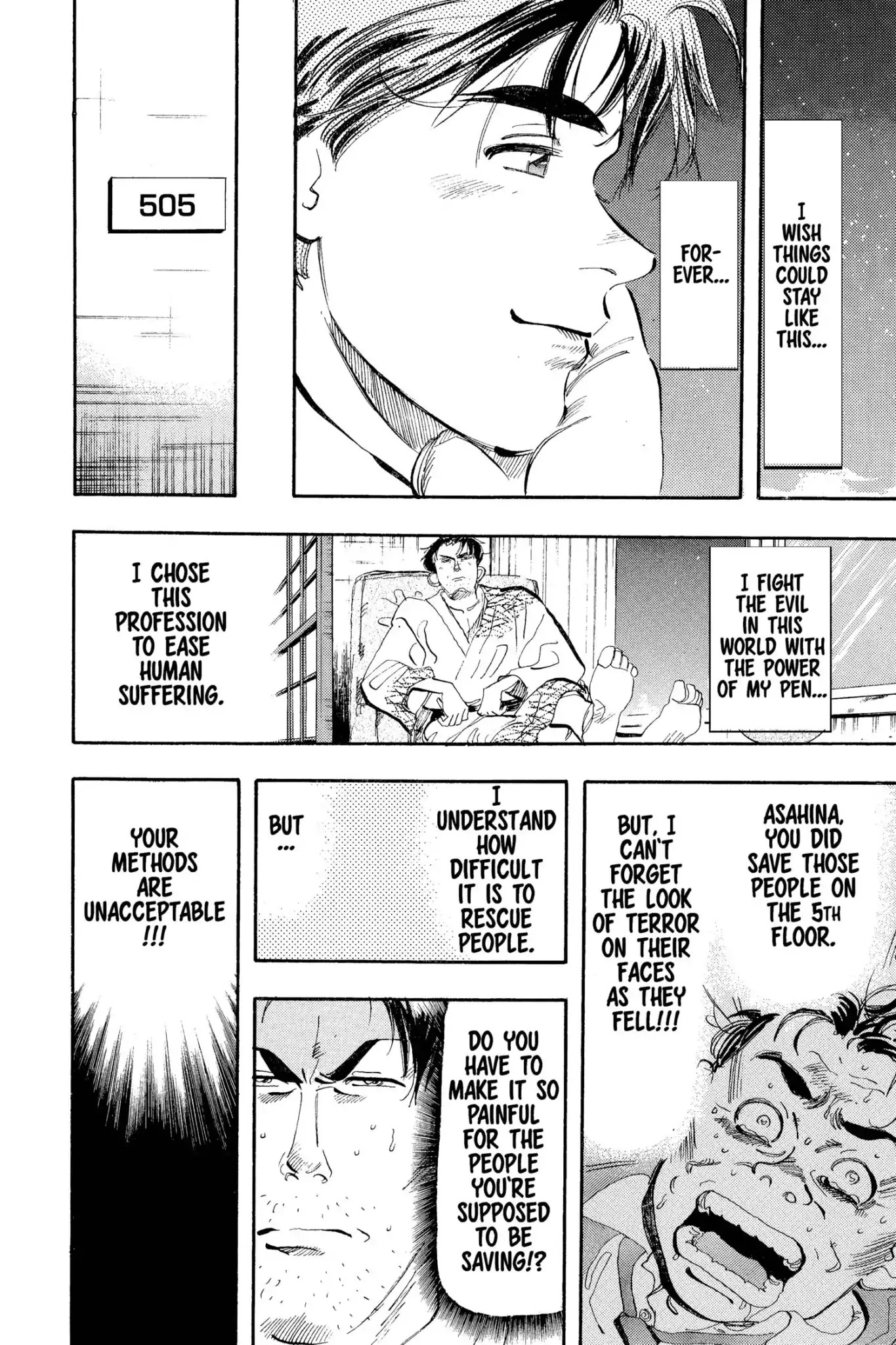 Megumi no Daigo Chapter 4.7 page 16 - Vol.4 Report #7: At the Inn