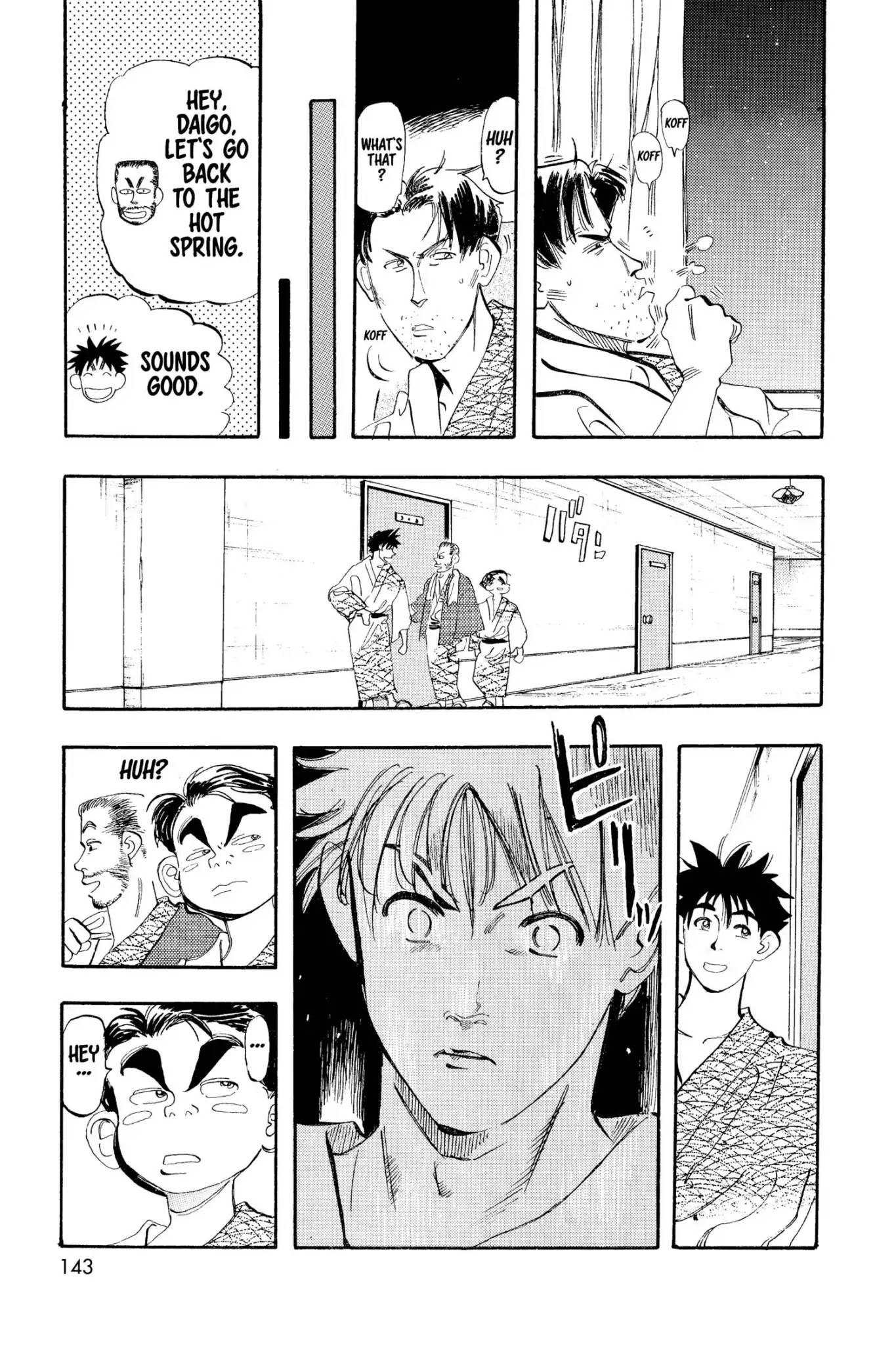 Megumi no Daigo Chapter 4.7 page 17 - Vol.4 Report #7: At the Inn