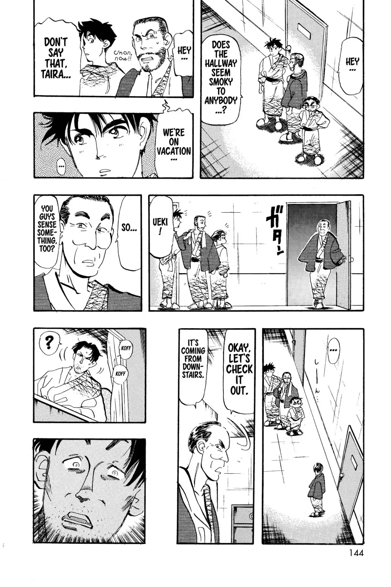 Megumi no Daigo Chapter 4.7 page 18 - Vol.4 Report #7: At the Inn