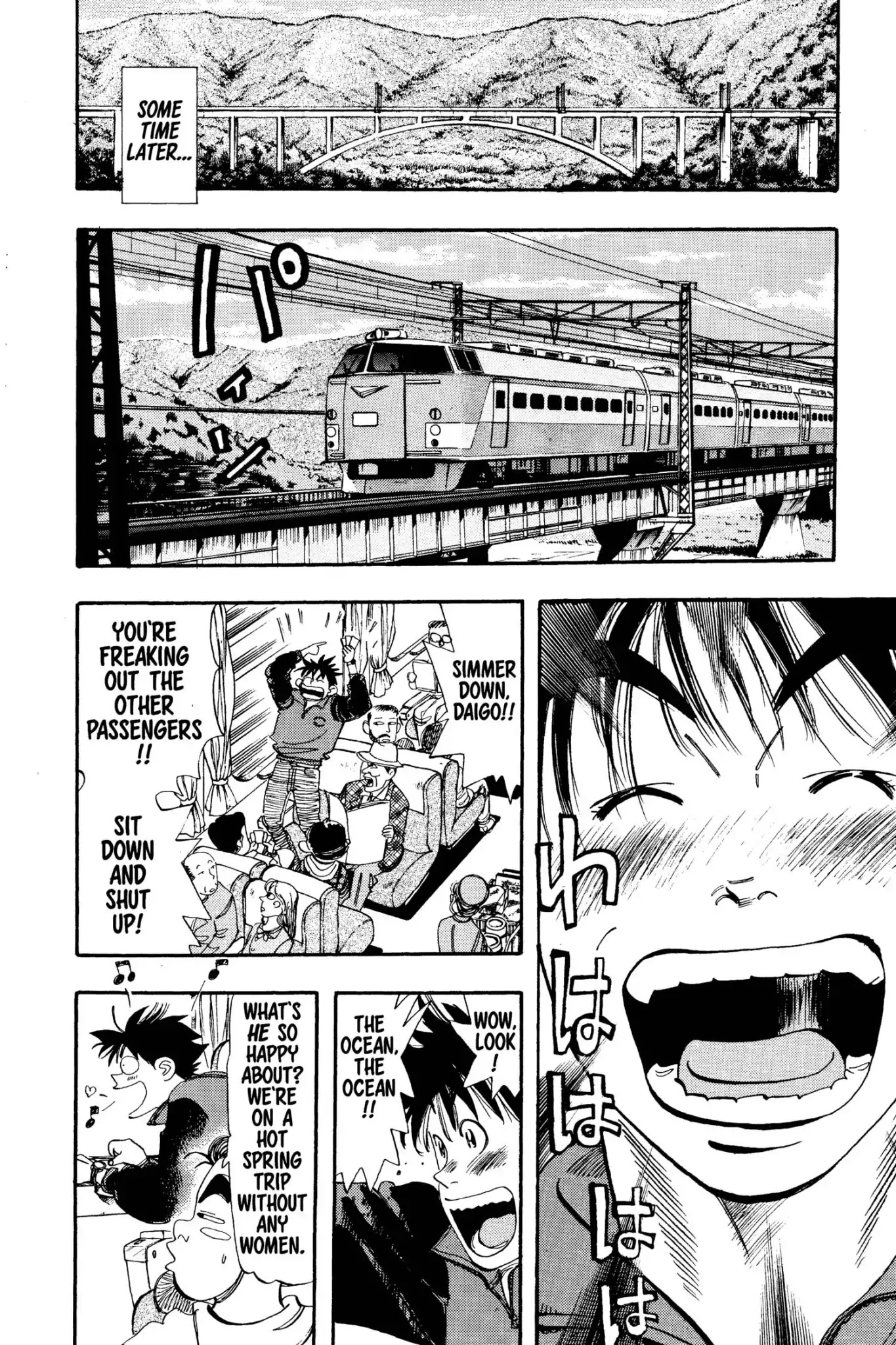 Megumi no Daigo Chapter 4.7 page 2 - Vol.4 Report #7: At the Inn