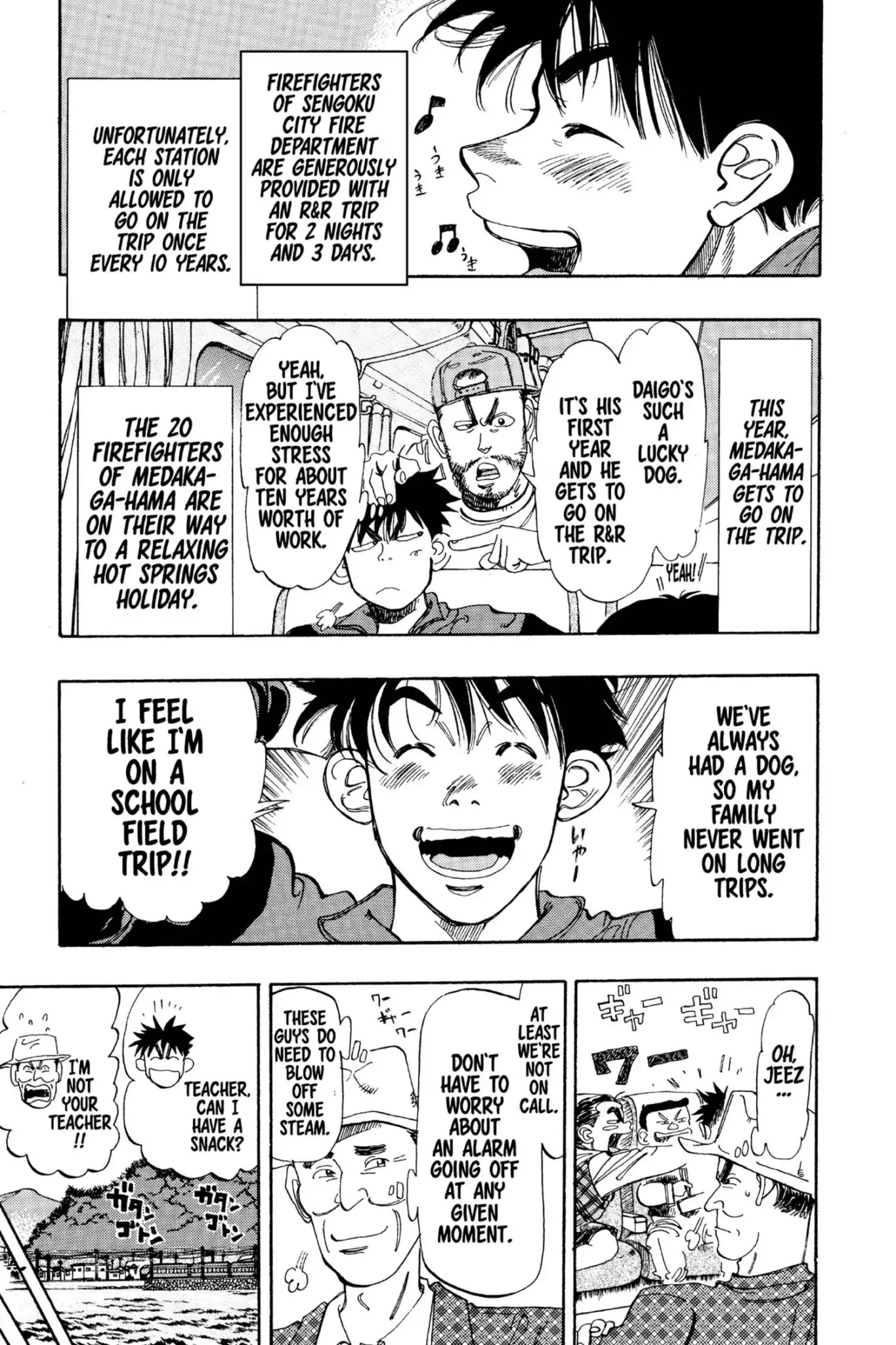 Megumi no Daigo Chapter 4.7 page 3 - Vol.4 Report #7: At the Inn