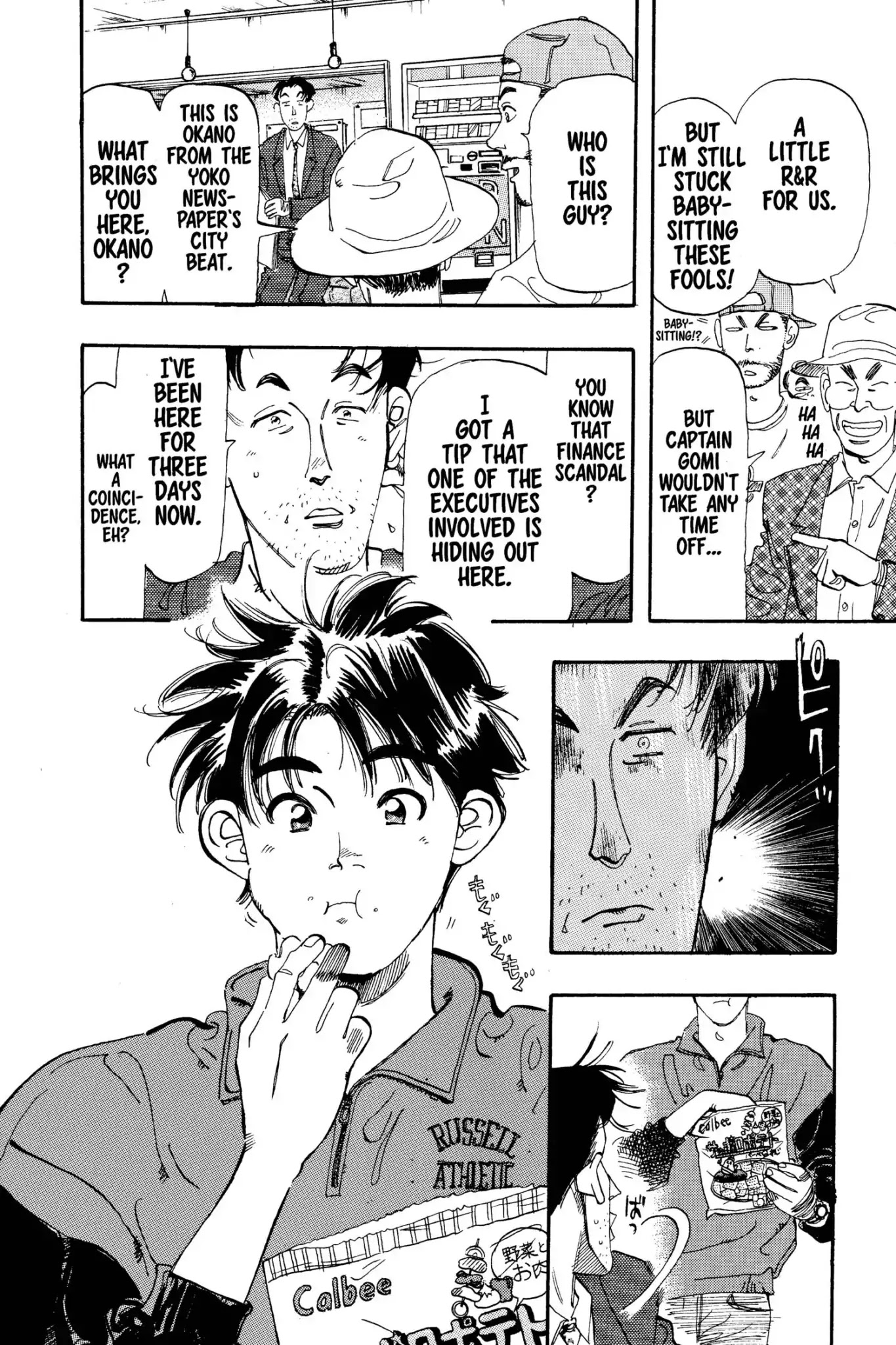 Megumi no Daigo Chapter 4.7 page 6 - Vol.4 Report #7: At the Inn