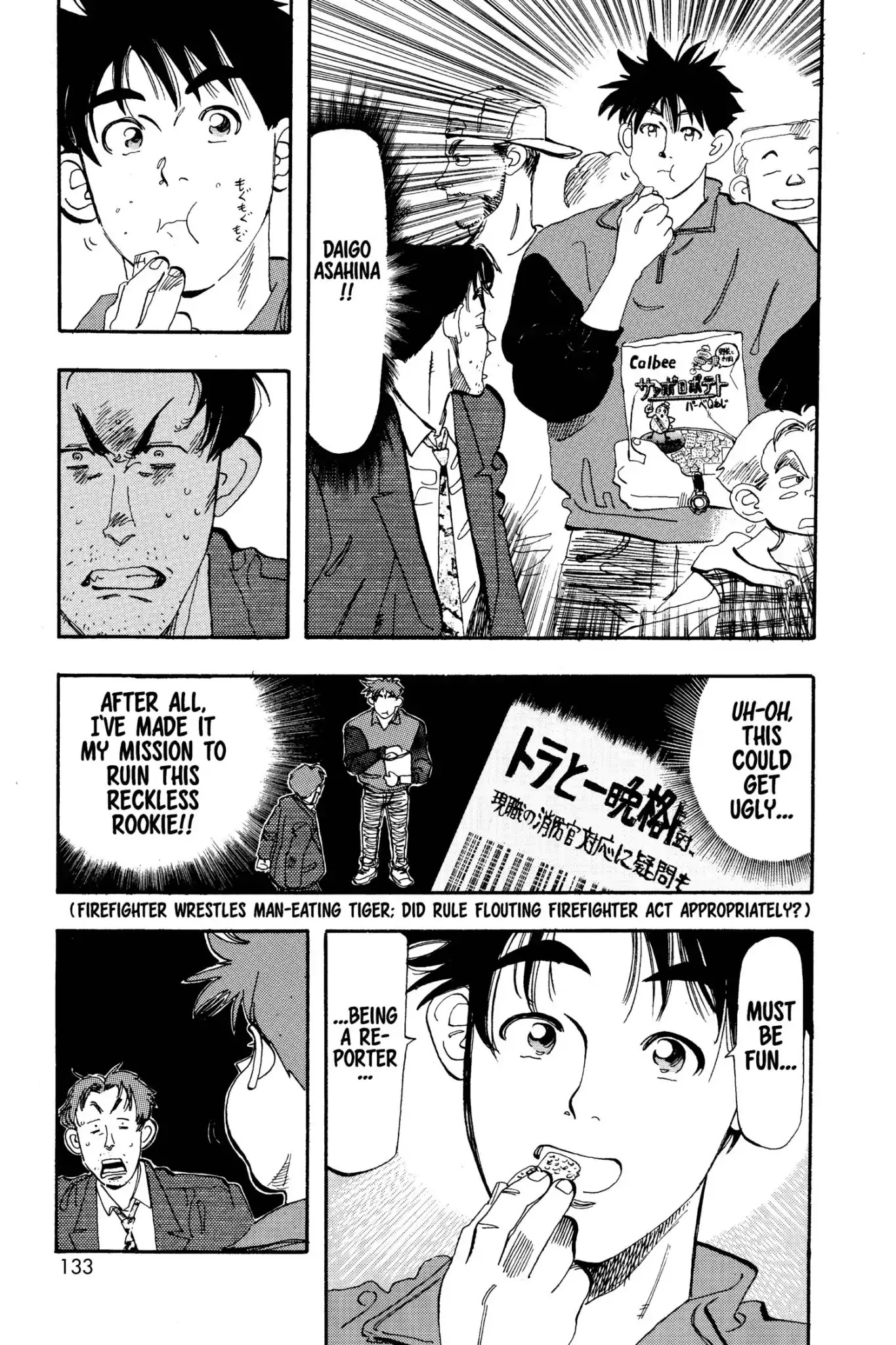 Megumi no Daigo Chapter 4.7 page 7 - Vol.4 Report #7: At the Inn