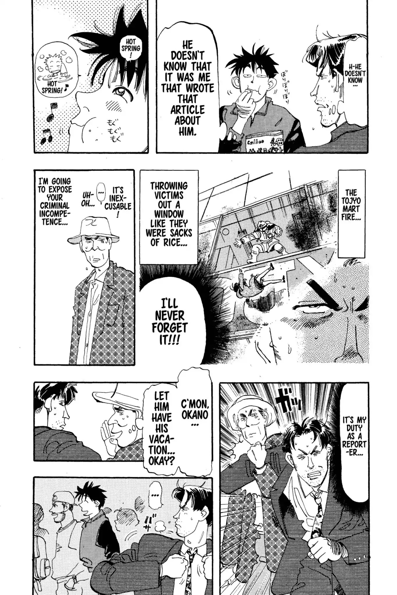 Megumi no Daigo Chapter 4.7 page 8 - Vol.4 Report #7: At the Inn
