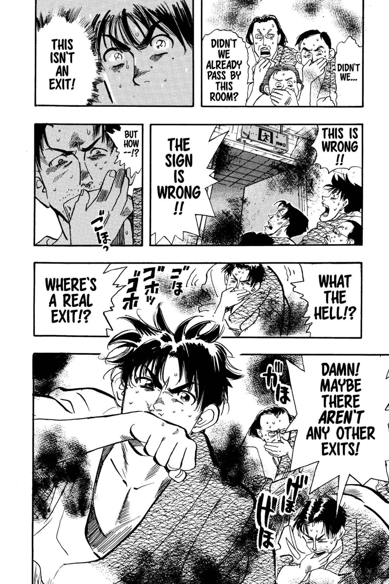 Megumi no Daigo Chapter 4.8 page 18 - Vol.4 Report #8: Follow the Leader