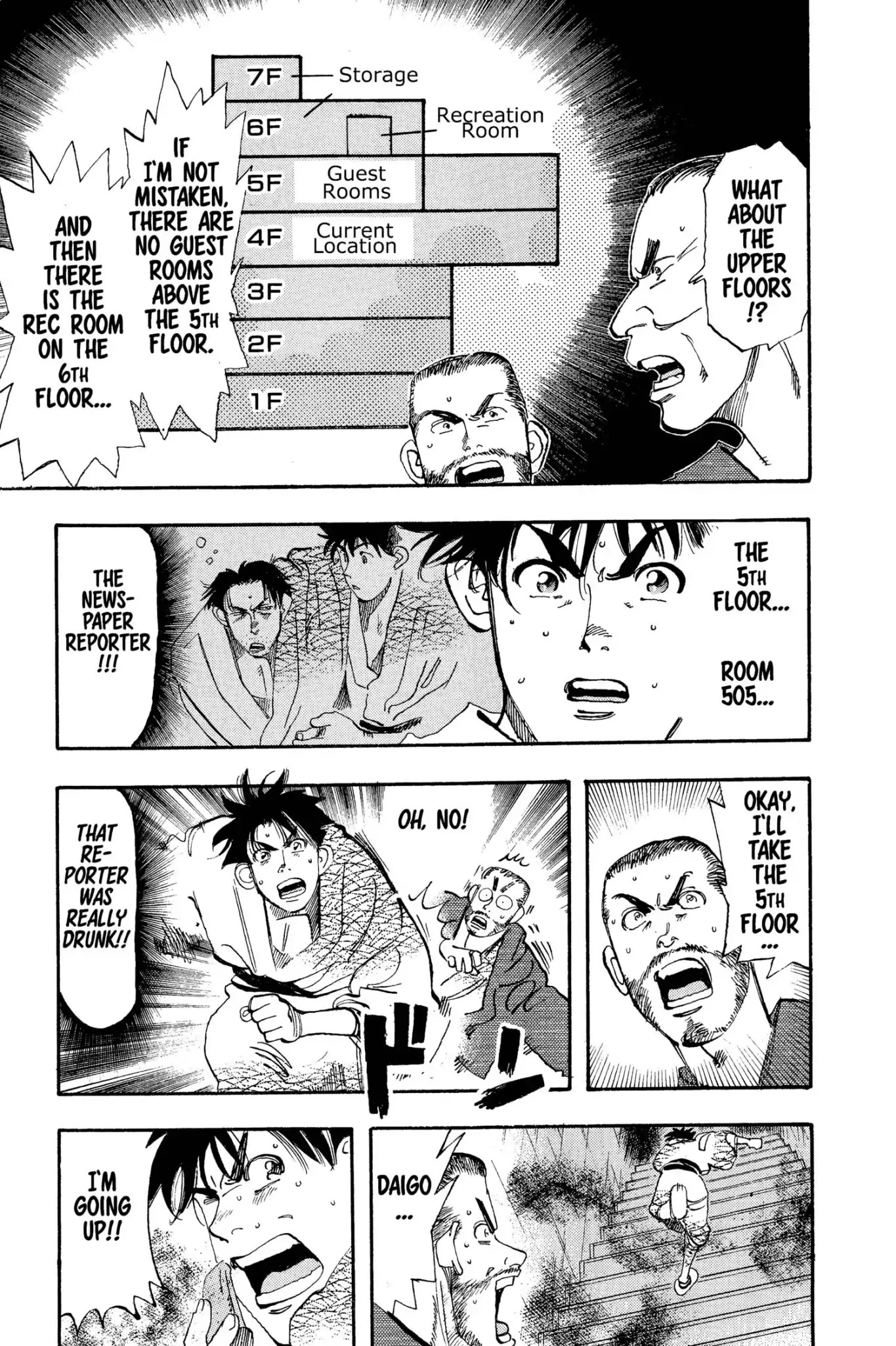 Megumi no Daigo Chapter 4.8 page 3 - Vol.4 Report #8: Follow the Leader