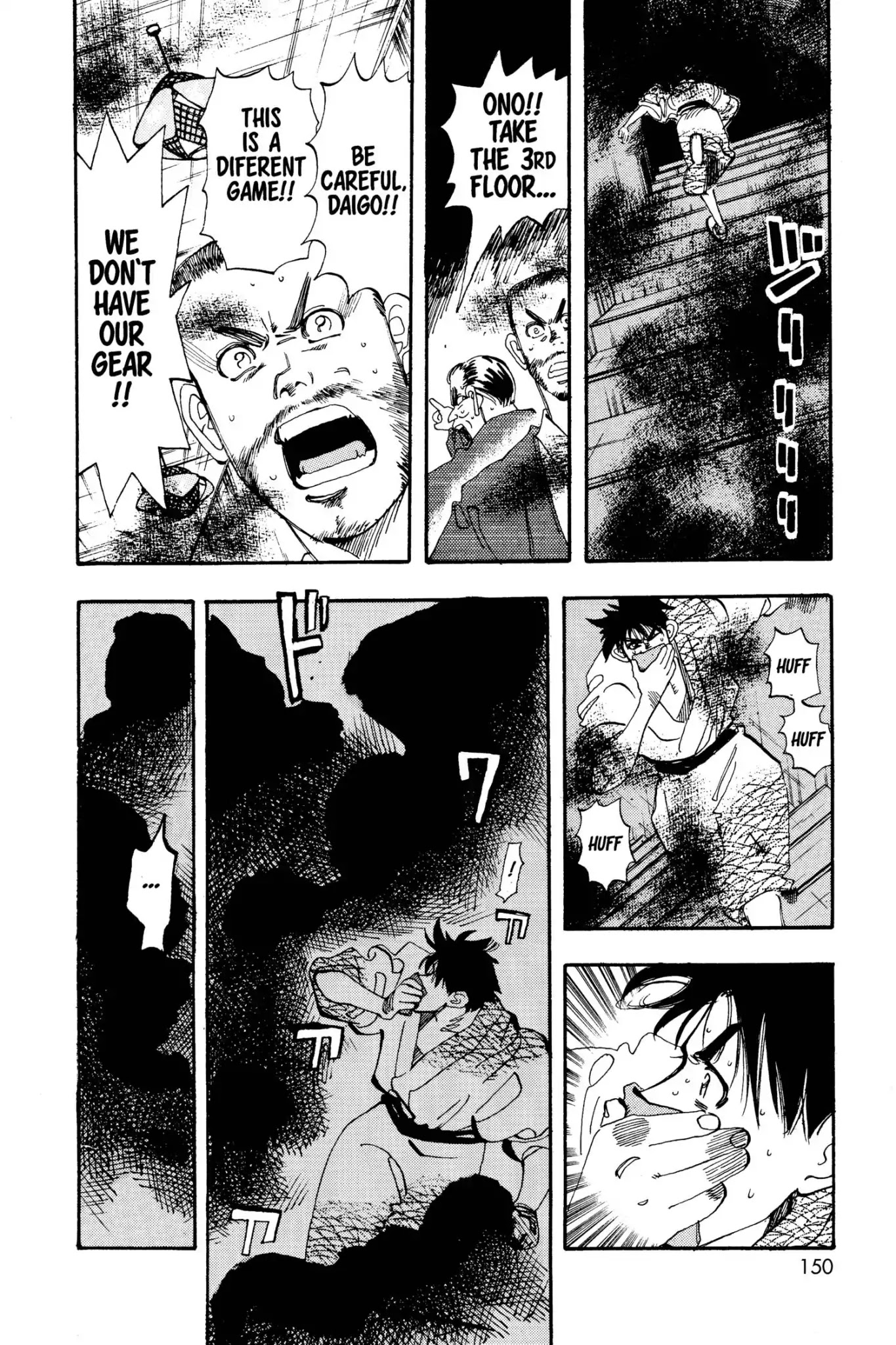 Megumi no Daigo Chapter 4.8 page 4 - Vol.4 Report #8: Follow the Leader