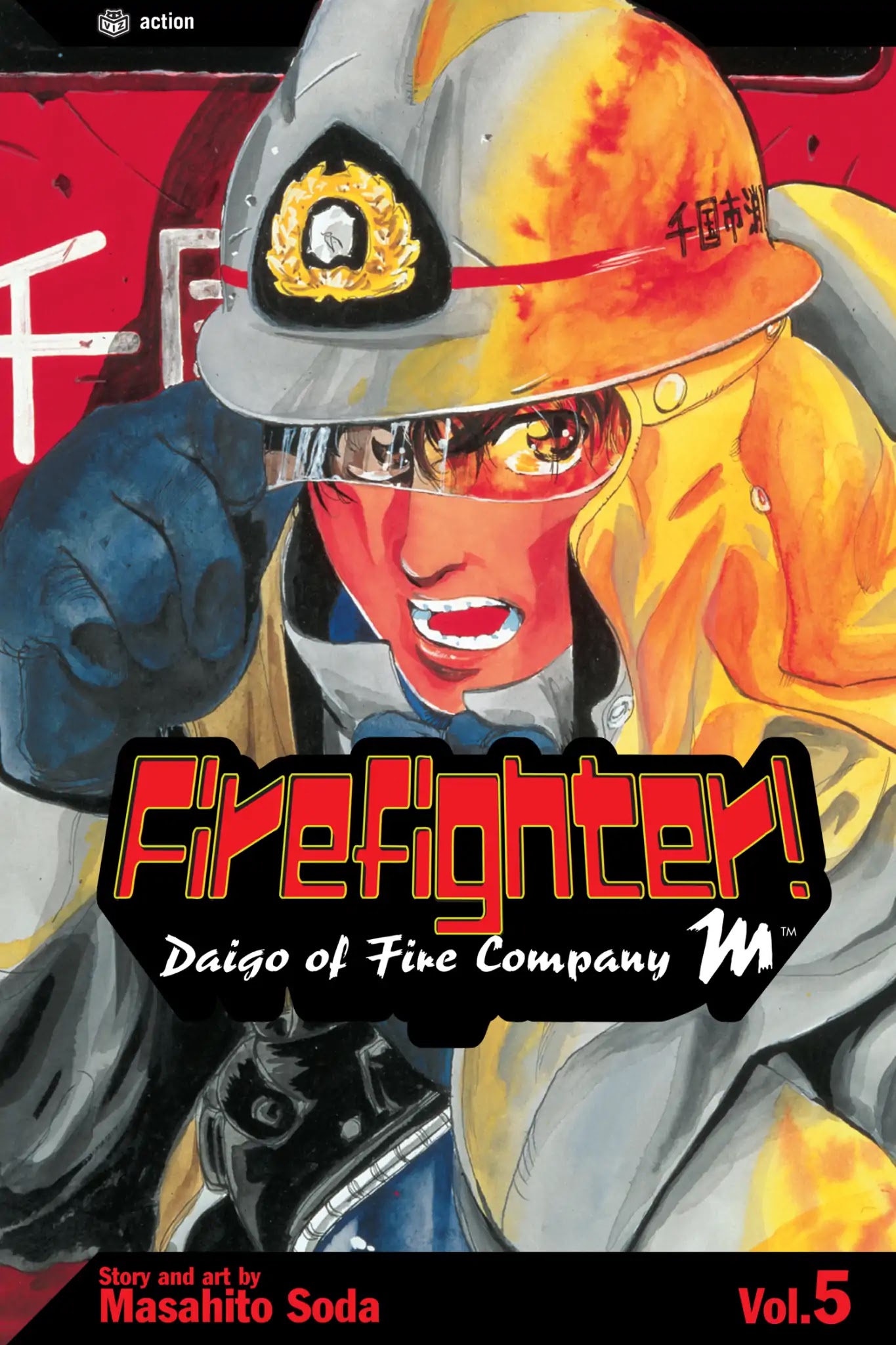 Megumi no Daigo Chapter 5.1 page 1 - Vol.5 Report #1: Bridge of Life