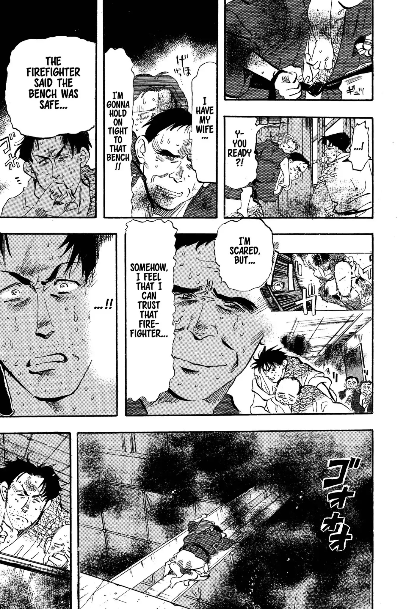 Megumi no Daigo Chapter 5.1 page 17 - Vol.5 Report #1: Bridge of Life