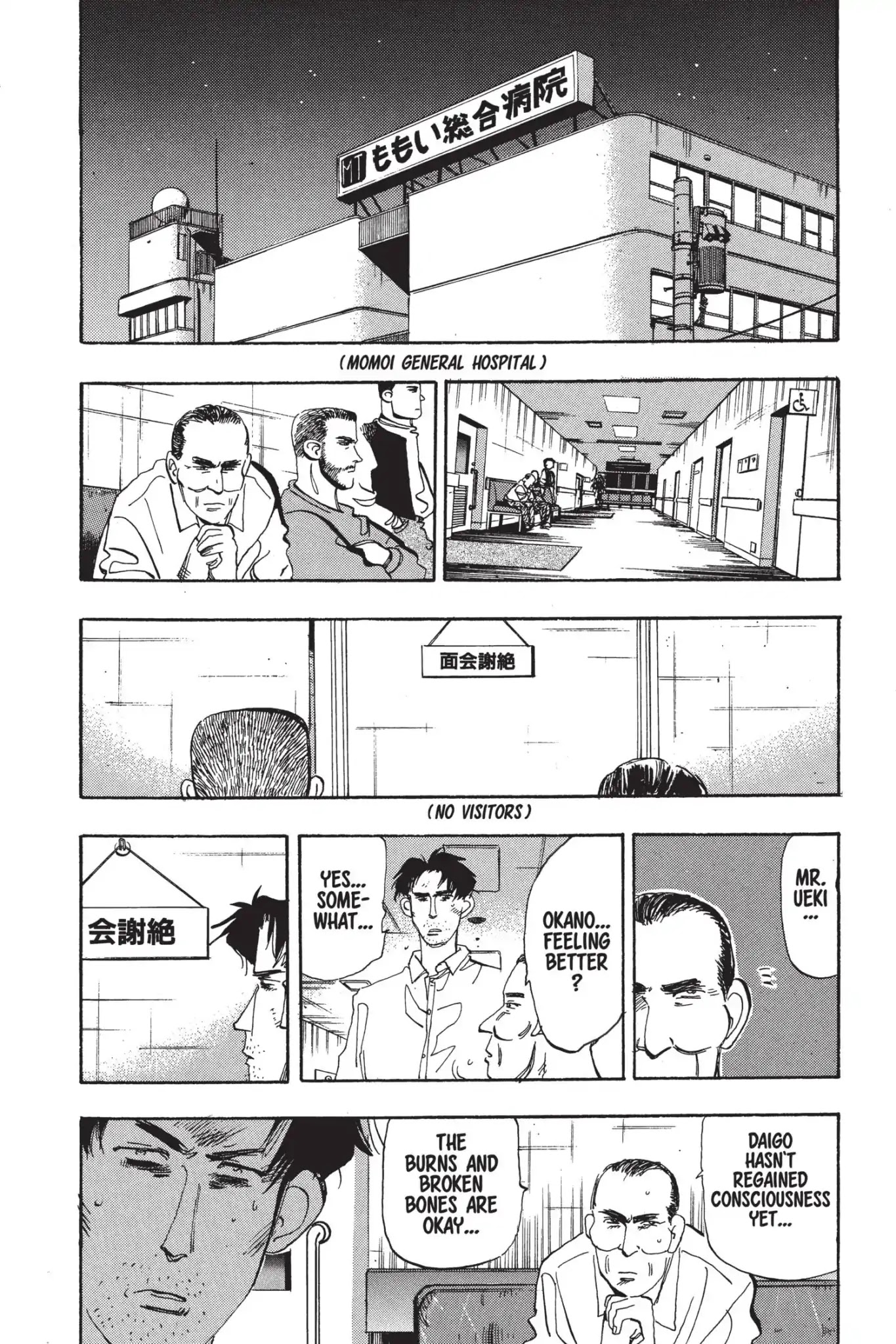 Megumi no Daigo Chapter 5.2 page 12 - Vol.5 Report #2: Unbelievable!