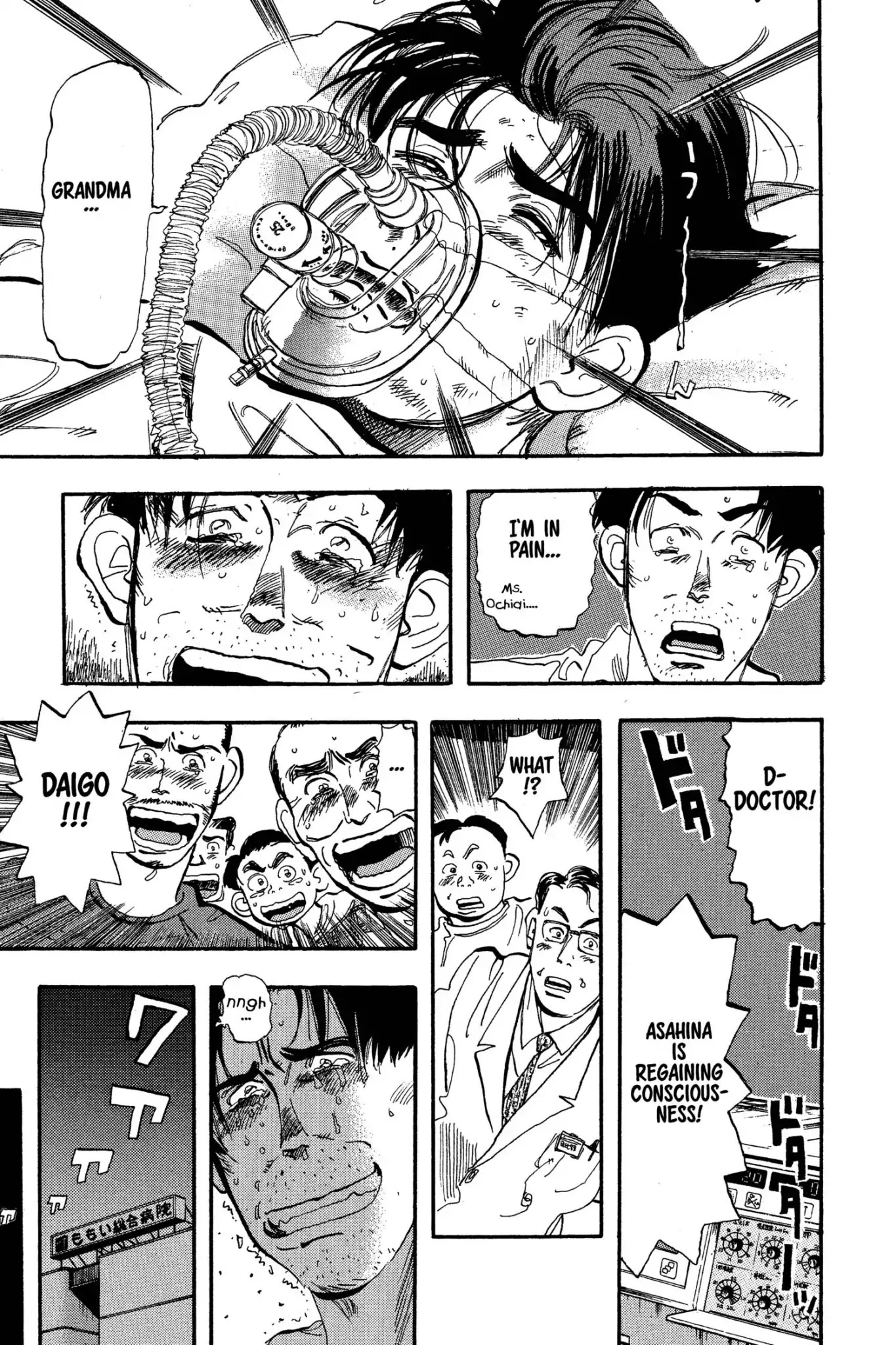 Megumi no Daigo Chapter 5.2 page 17 - Vol.5 Report #2: Unbelievable!