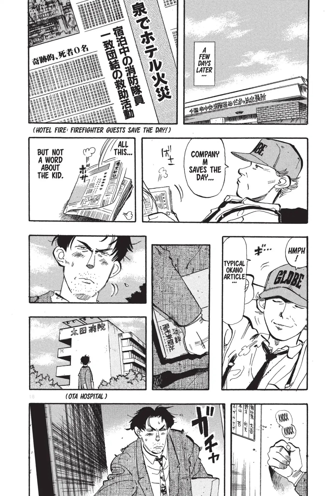 Megumi no Daigo Chapter 5.2 page 18 - Vol.5 Report #2: Unbelievable!