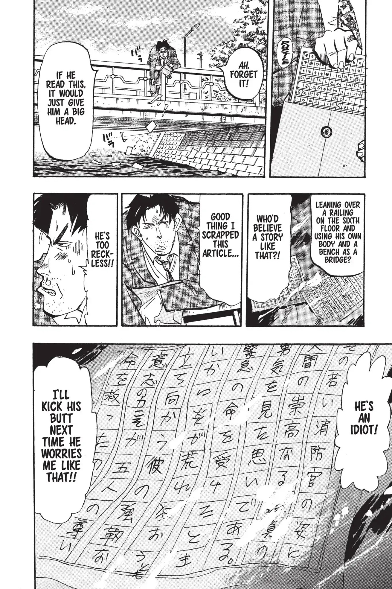 Megumi no Daigo Chapter 5.2 page 20 - Vol.5 Report #2: Unbelievable!