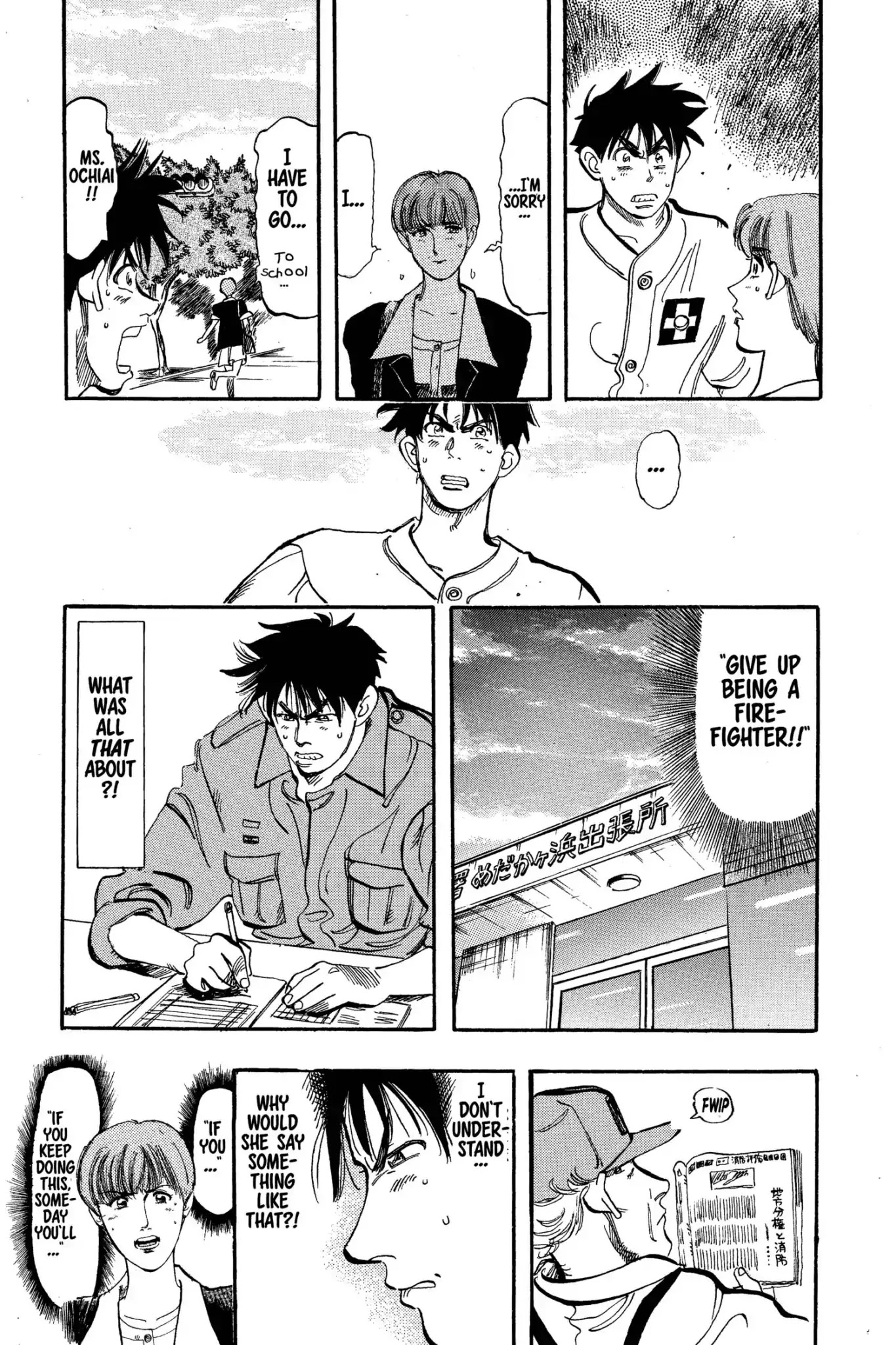 Megumi no Daigo Chapter 5.3 page 15 - Vol.5 Report #3: Troublesome Hero