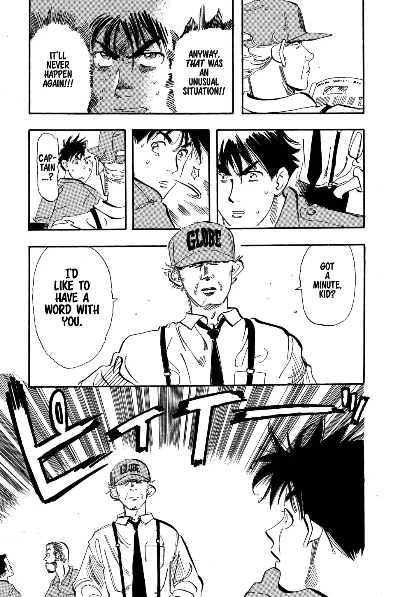 Megumi no Daigo Chapter 5.3 page 17 - Vol.5 Report #3: Troublesome Hero