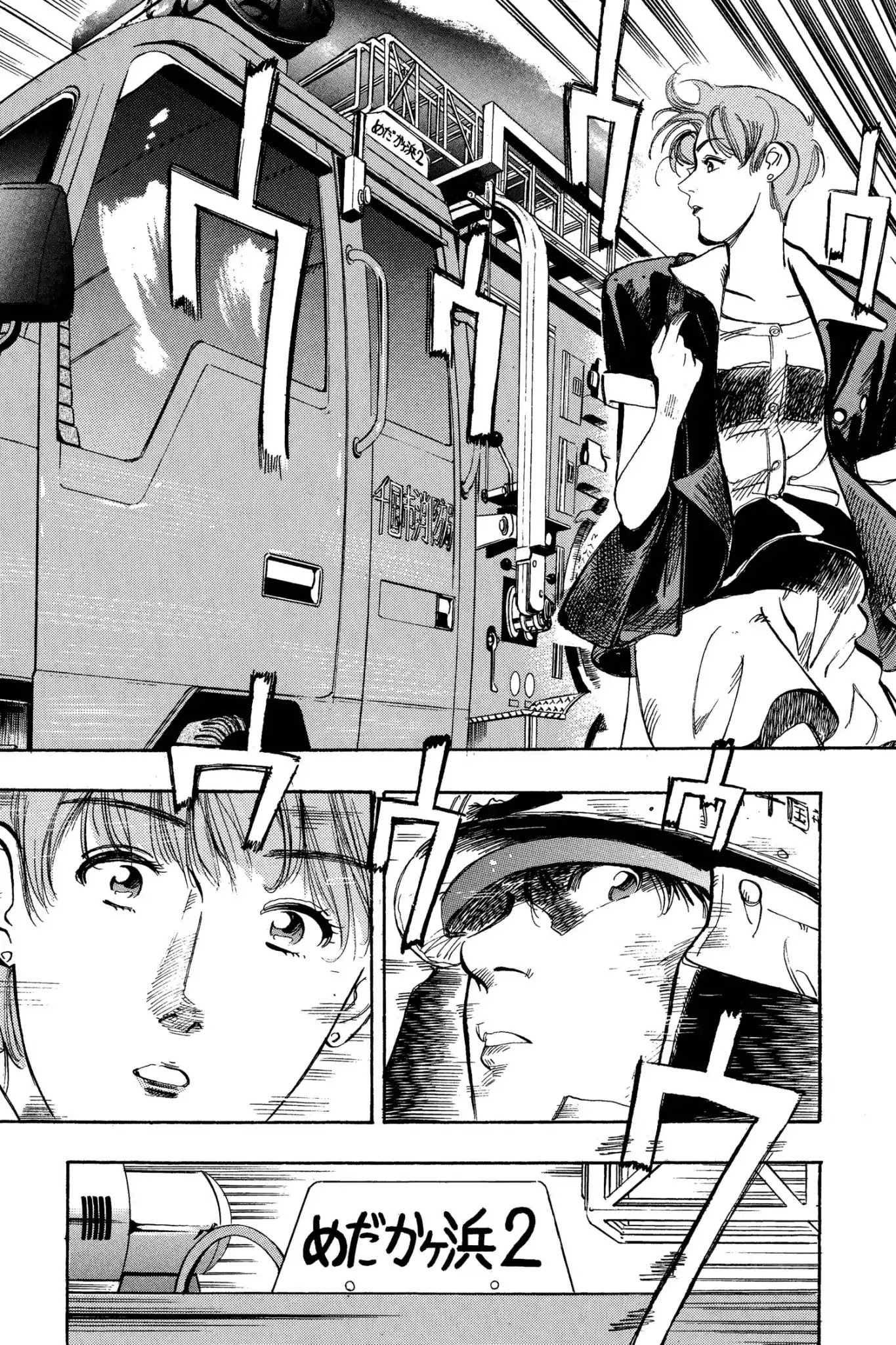 Megumi no Daigo Chapter 5.3 page 19 - Vol.5 Report #3: Troublesome Hero