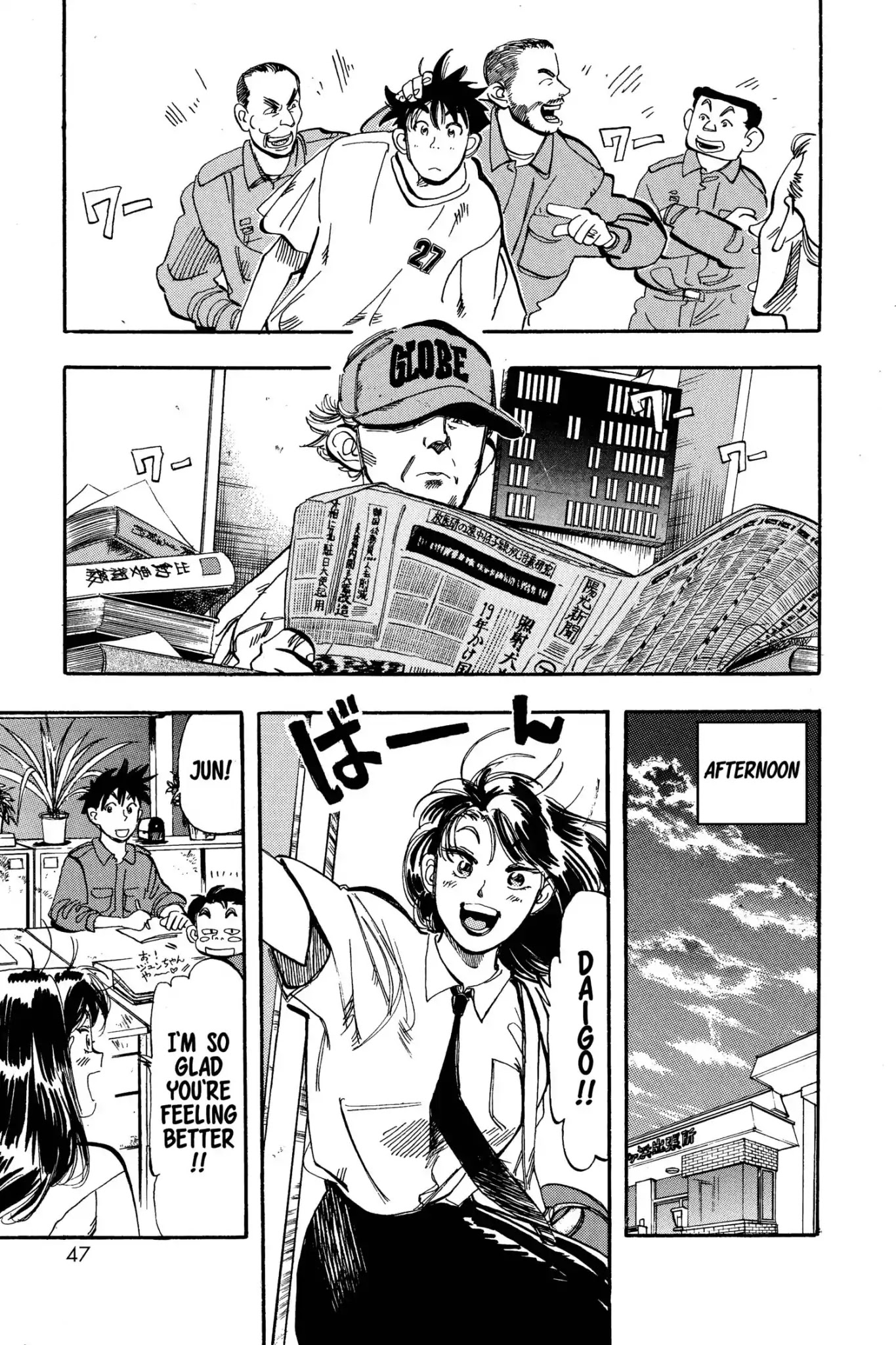 Megumi no Daigo Chapter 5.3 page 5 - Vol.5 Report #3: Troublesome Hero