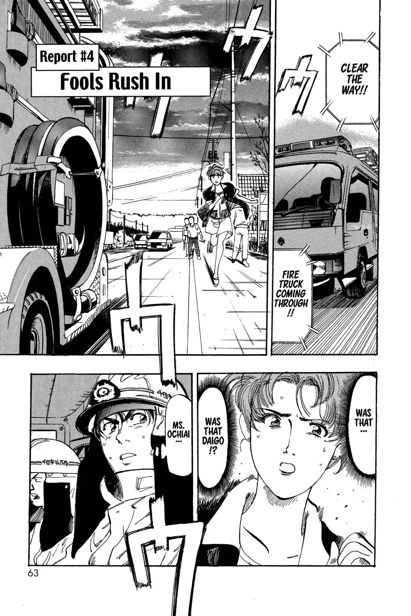 Megumi no Daigo Chapter 5.4 page 1 - Vol.5 Report #4: Fools Rush In