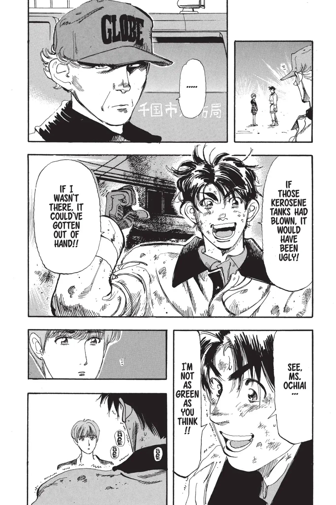 Megumi no Daigo Chapter 5.4 page 16 - Vol.5 Report #4: Fools Rush In