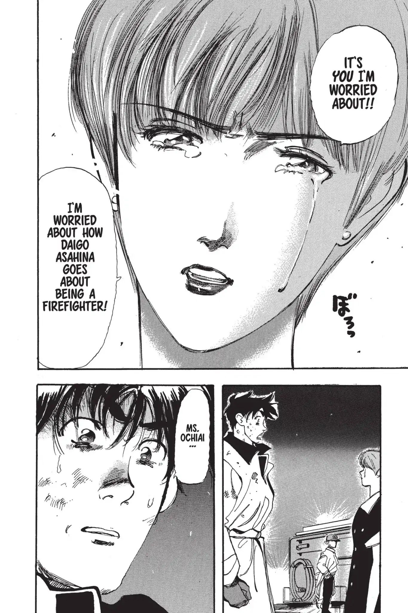 Megumi no Daigo Chapter 5.4 page 18 - Vol.5 Report #4: Fools Rush In